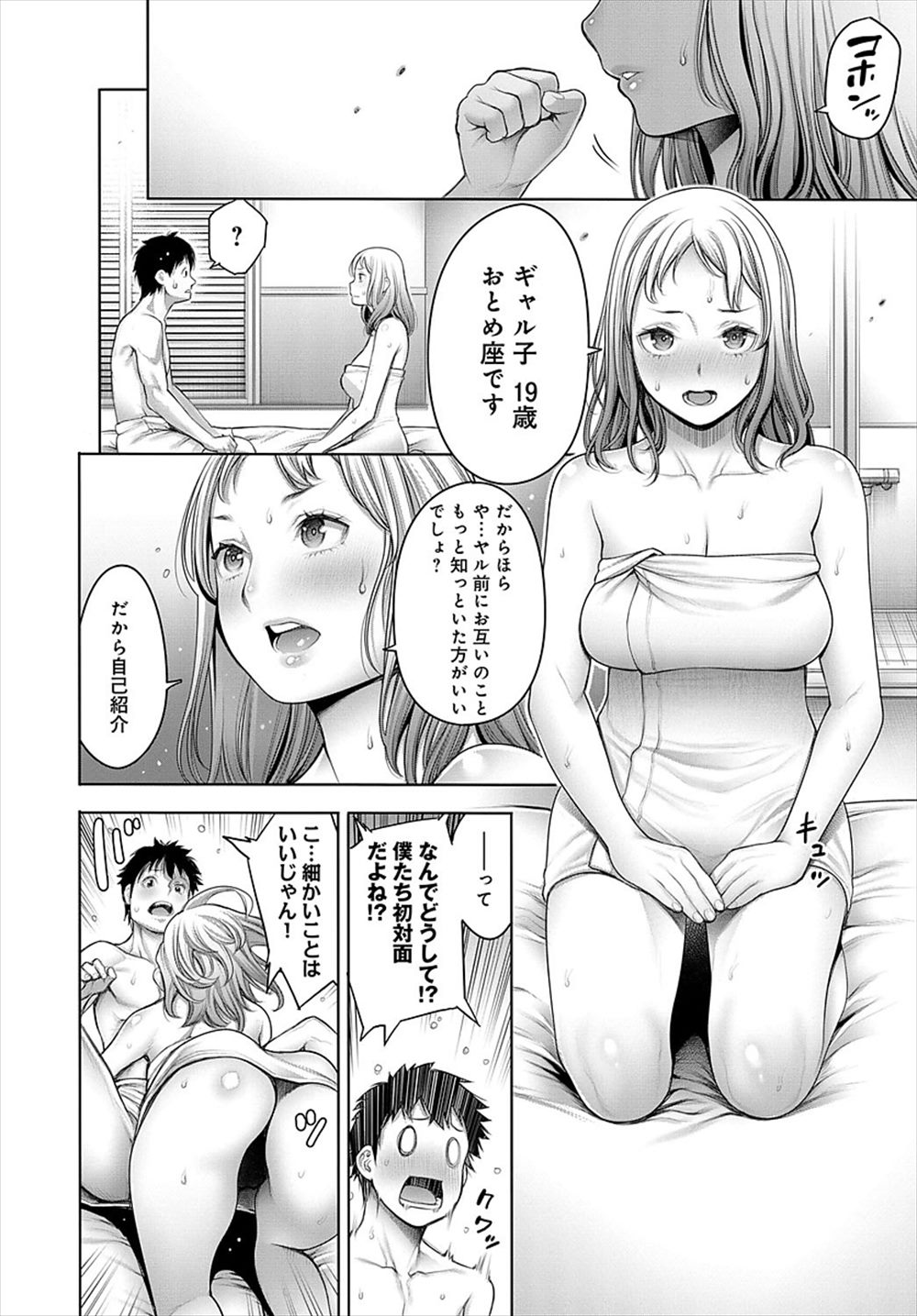 【エロ漫画】ヘナチンにドン引きする二人…手コキ3p乱交生中出しｗｗ【おかゆさん：オタくんとギャル子ちゃん】