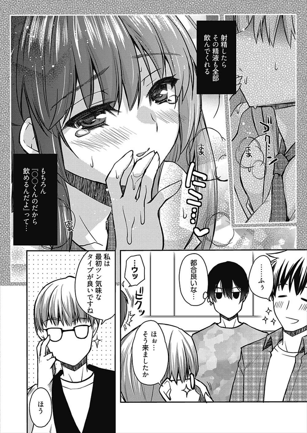 【エロ漫画】童貞の男子のJK妄想…理想のJKとのエッチのシチュを考えまくりｗｗ【アシオ：千尋の極み】