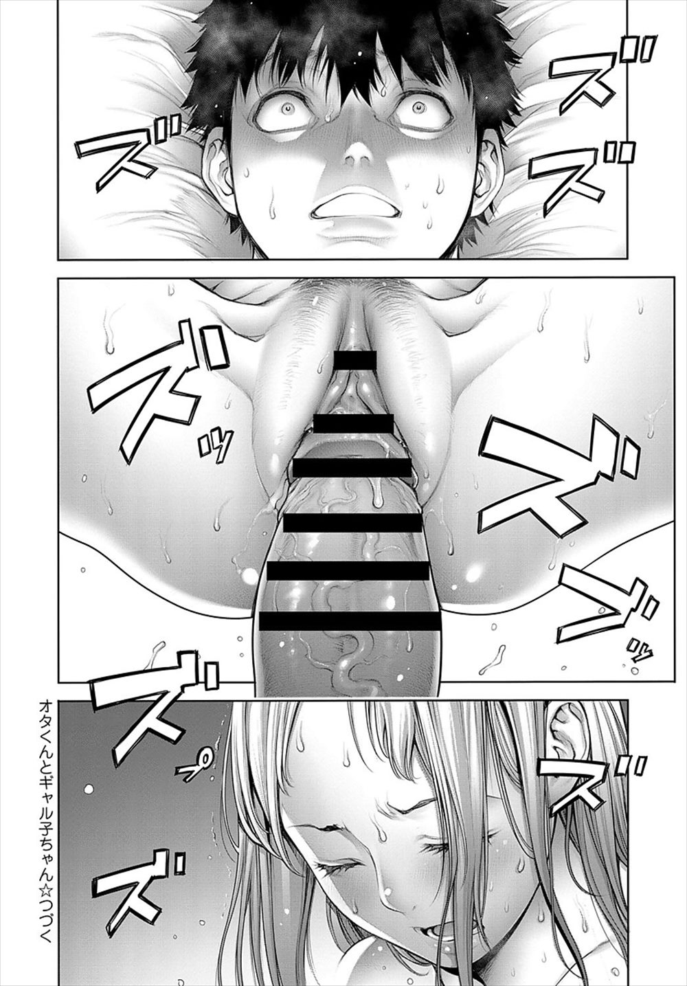 【エロ漫画】ヘナチンにドン引きする二人…手コキ3p乱交生中出しｗｗ【おかゆさん：オタくんとギャル子ちゃん】