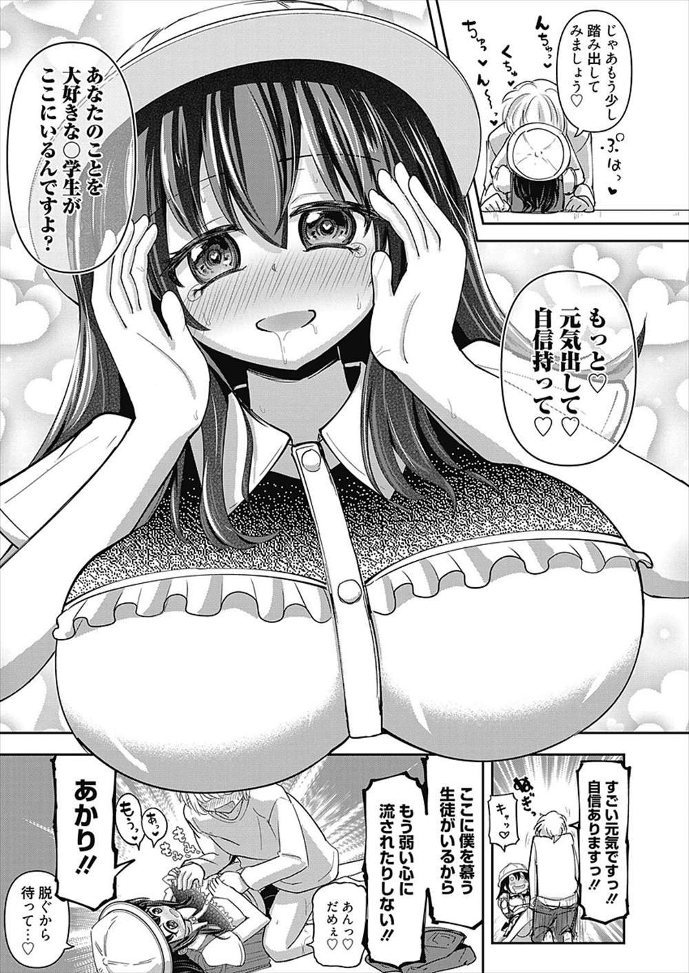 【エロ漫画】大人にランドセル担がせJSプレイ…興奮して小5ロリプレイしちゃうカップルｗｗ【堆間坂：変態大人○学生あかりのラブラブカウンセリング】