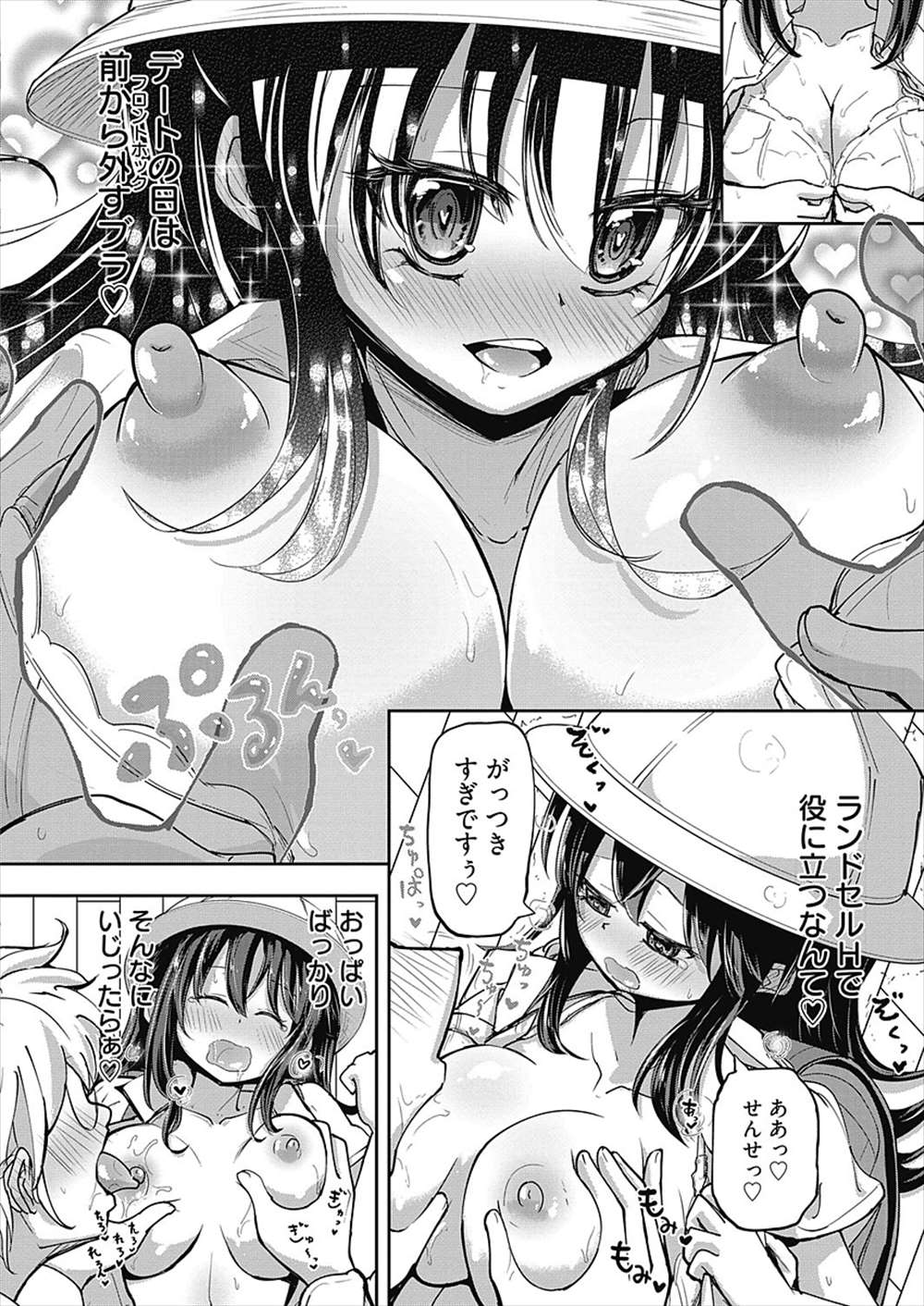 【エロ漫画】大人にランドセル担がせJSプレイ…興奮して小5ロリプレイしちゃうカップルｗｗ【堆間坂：変態大人○学生あかりのラブラブカウンセリング】