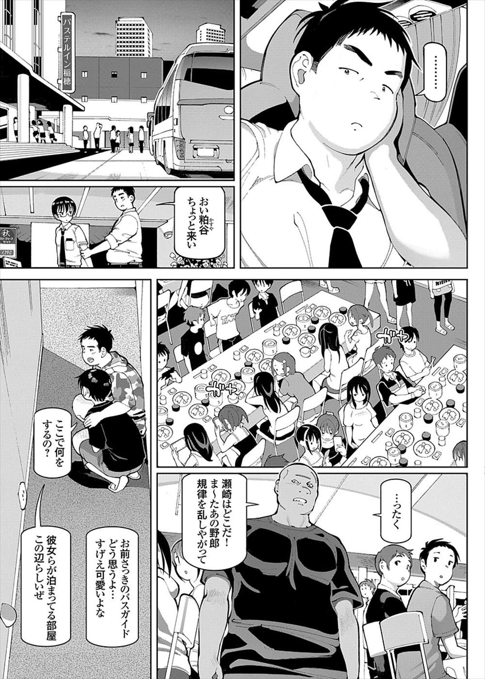 【エロ漫画】義理の兄に似てるショタ発見…レイプされて受け入れ生中出しさせるバスガイド【ちぇろ：レイプで目覚めたバスガイド】