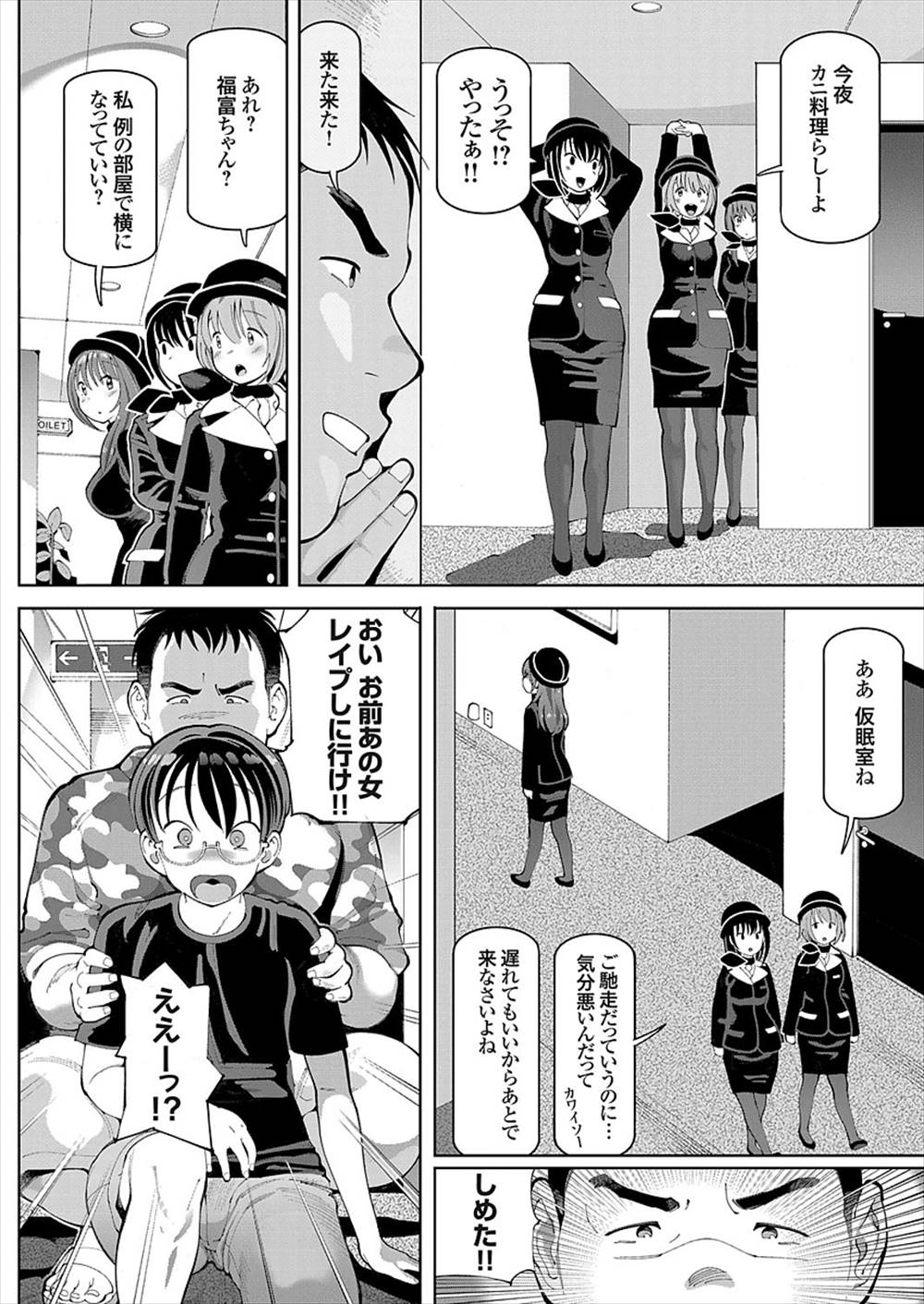 【エロ漫画】義理の兄に似てるショタ発見…レイプされて受け入れ生中出しさせるバスガイド【ちぇろ：レイプで目覚めたバスガイド】