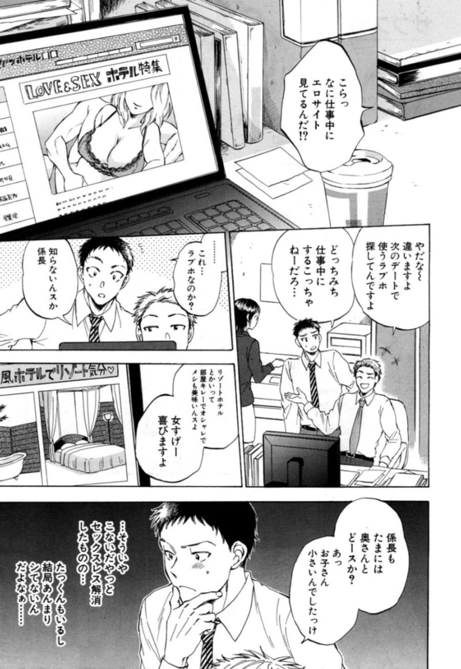 【エロ漫画】人間型のバイブオナニー…！？眼の前で妻を寝取られながらイキ顔晒しちゃうますっｗｗ【サブスカ：袋男、再び】