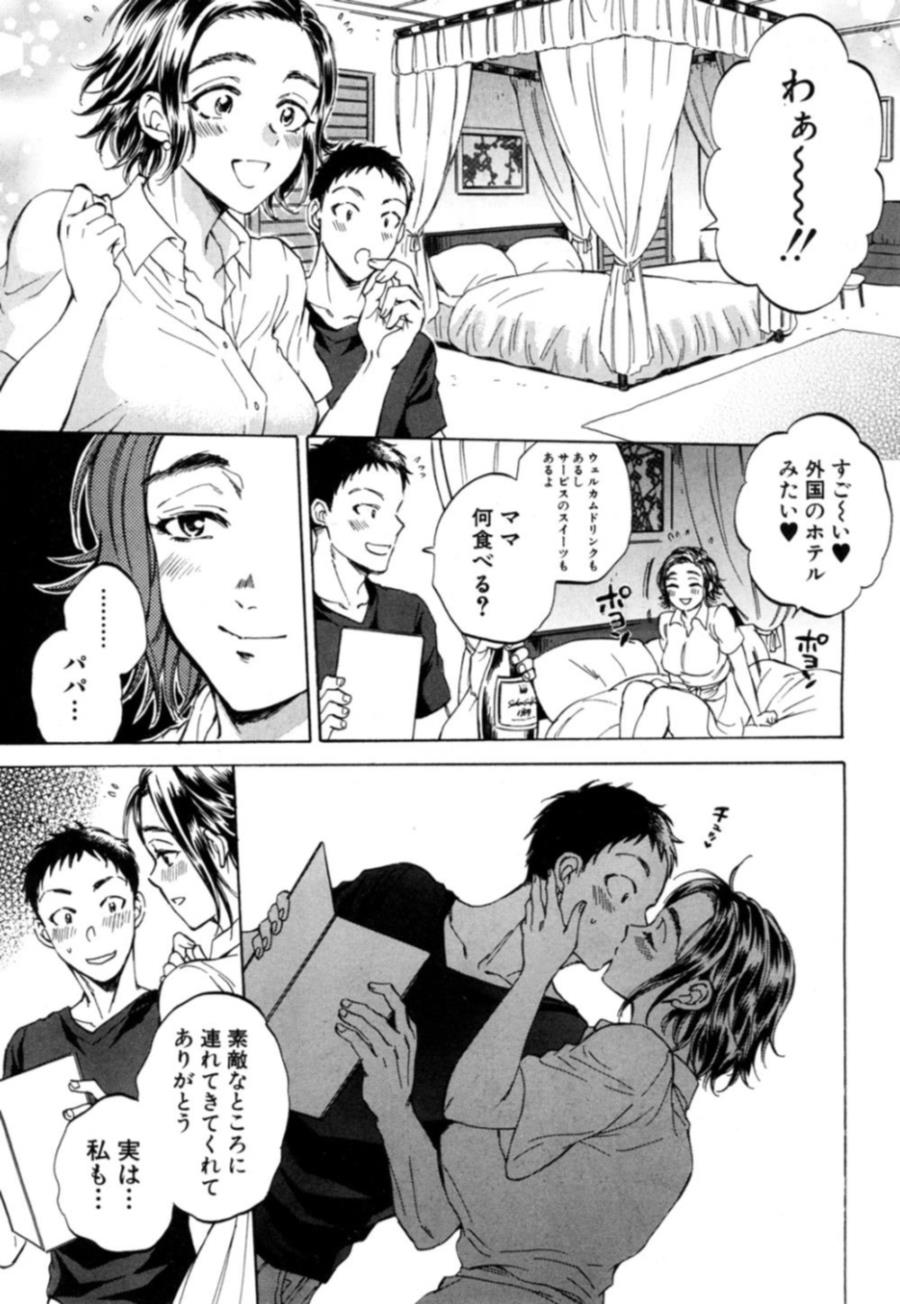 【エロ漫画】人間型のバイブオナニー…！？眼の前で妻を寝取られながらイキ顔晒しちゃうますっｗｗ【サブスカ：袋男、再び】