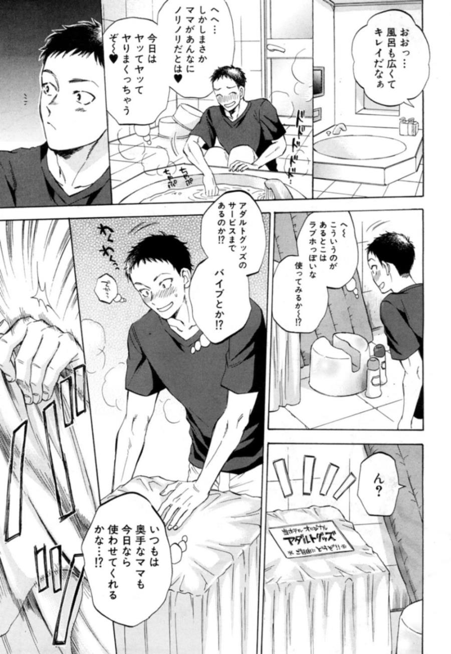 【エロ漫画】人間型のバイブオナニー…！？眼の前で妻を寝取られながらイキ顔晒しちゃうますっｗｗ【サブスカ：袋男、再び】