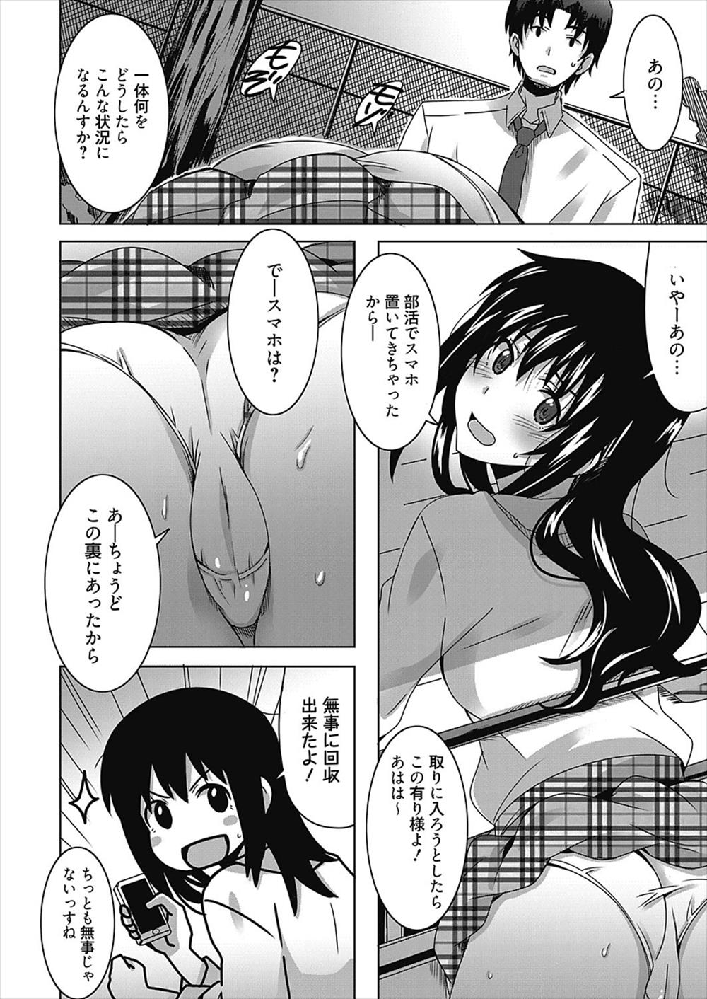 【エロ漫画】お尻がハマッて動けないJK先輩…バックで制服ハメ生中出しｗｗ【PONPON：先輩✕後背】