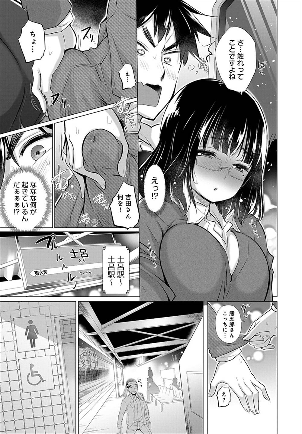 【エロ漫画】美女3人から誰か選べ…黒髪メガネのビッチと生中出しファックｗｗ【宮野金太郎：知らない女たちがいっぱい部屋にいた2】