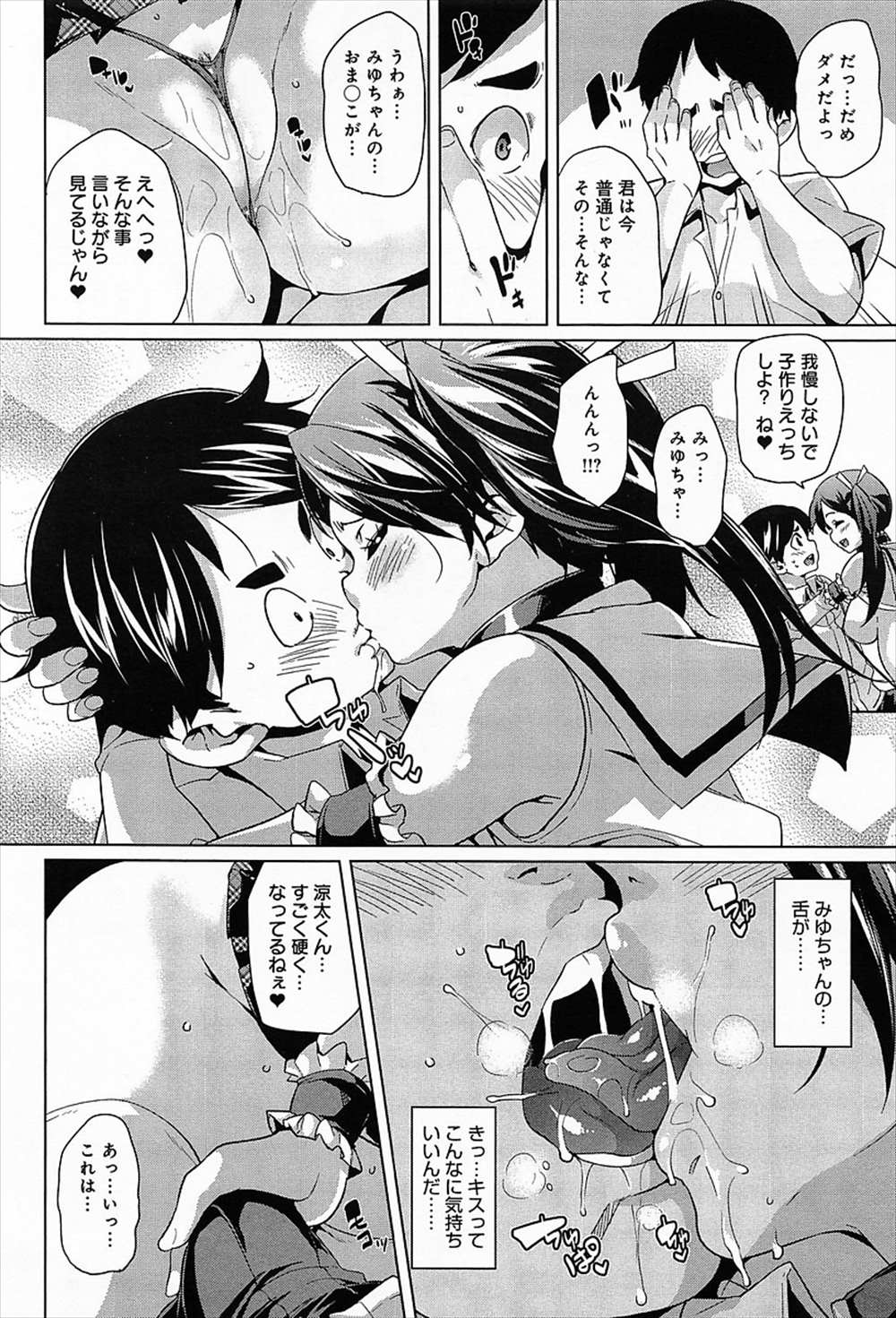 【エロ漫画】お嬢様JKに迫られる男子…淫乱ビッチな彼女から子作りセックス懇願♡【丸居まる：それでも僕は…】