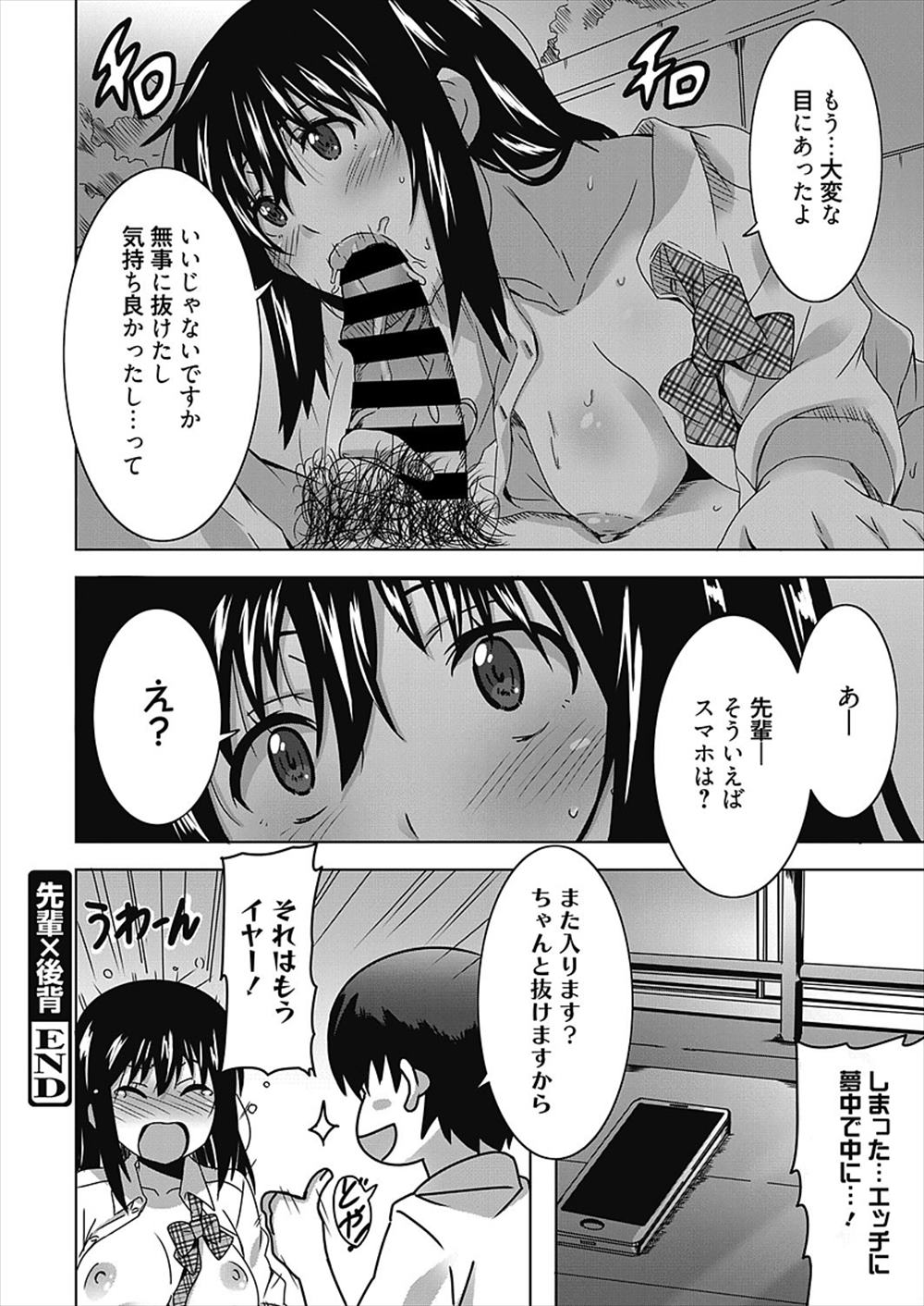 【エロ漫画】お尻がハマッて動けないJK先輩…バックで制服ハメ生中出しｗｗ【PONPON：先輩✕後背】