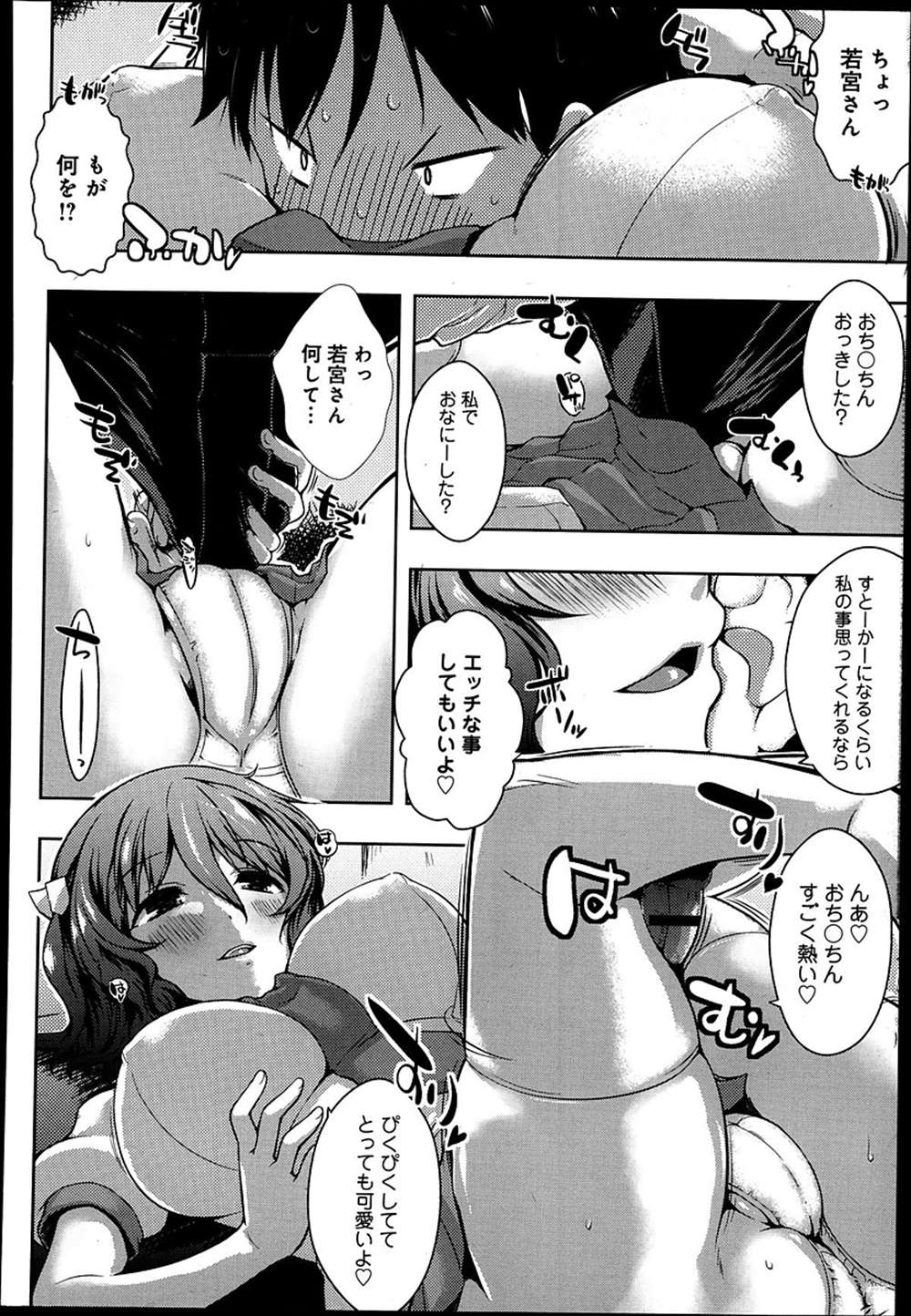 【エロ漫画】狭いところが好きなJK…一緒に密閉されてセクハラ制服ハメファックｗｗ【かいづか：箱の中の秘め事】