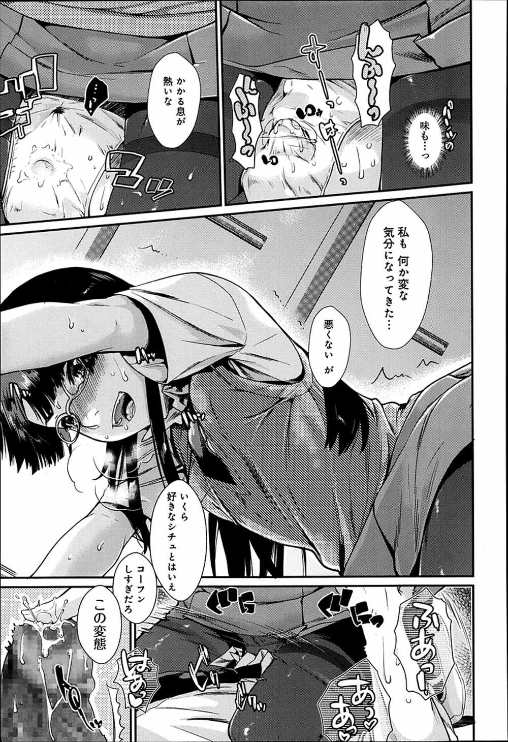 【エロ漫画】先輩のノーパンストで尻コキ…メガネ先輩のパンスト破って生中出しファック【カタセミナミ：俺の先輩がアレで困る件】