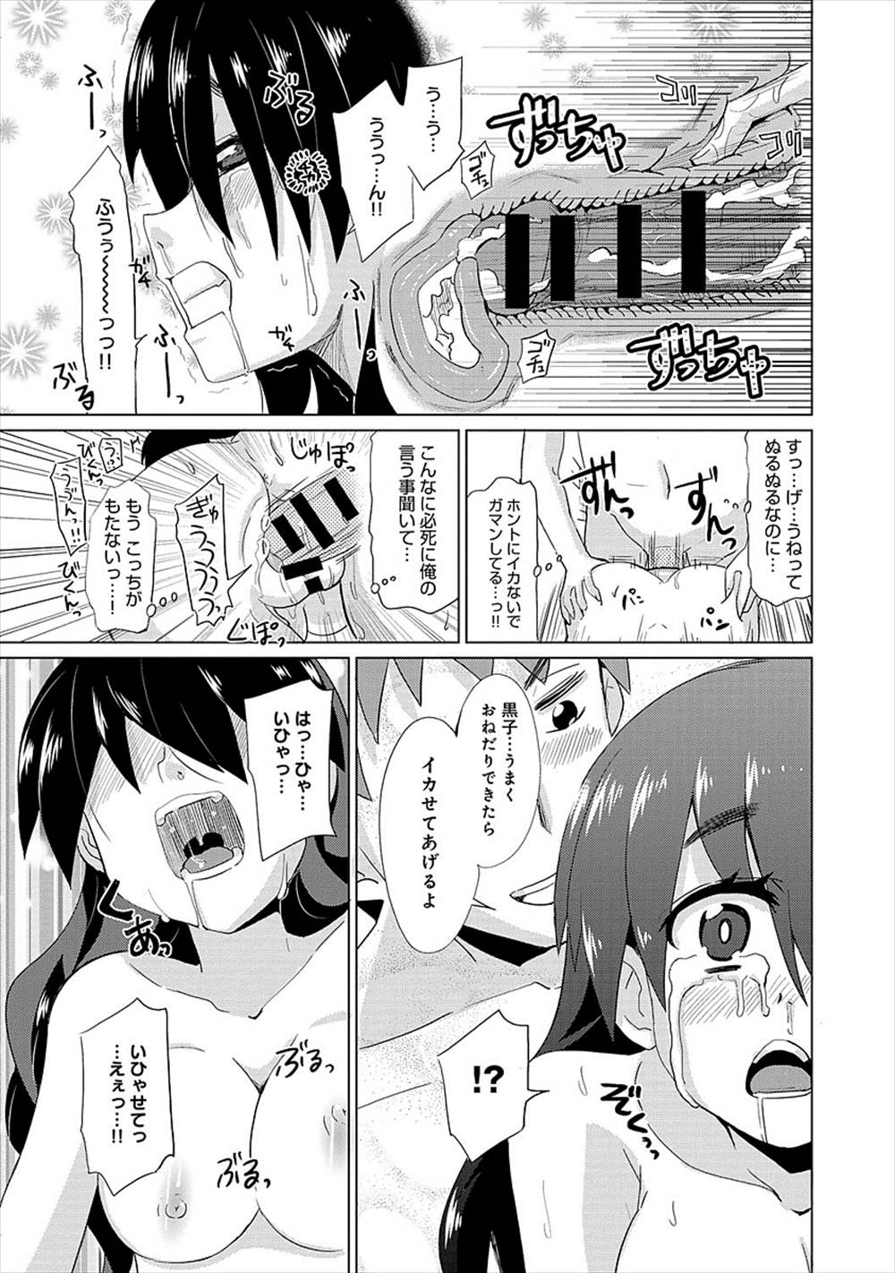 【エロ漫画】黒髪ストーカーJKが朝フェラ…イラマチオから生中出しイチャラブセックスしちゃうｗｗ【大石コウ：黒い娘緊急接近】