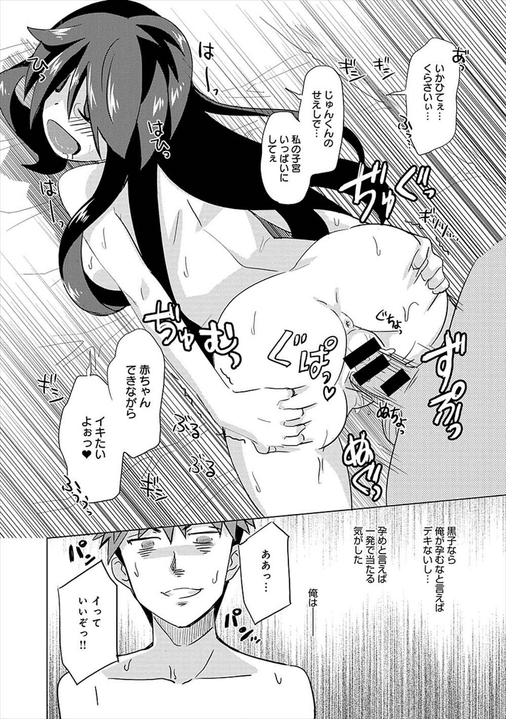 【エロ漫画】黒髪ストーカーJKが朝フェラ…イラマチオから生中出しイチャラブセックスしちゃうｗｗ【大石コウ：黒い娘緊急接近】