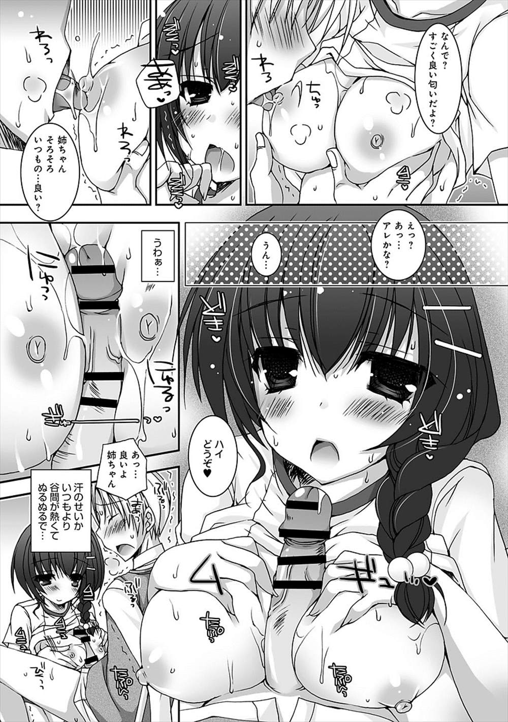 【エロ漫画】学校で姉と近親相姦…ブルマ姿の姉にずらしハメファックする弟ｗｗｗ【上田リエコ：あねあい】