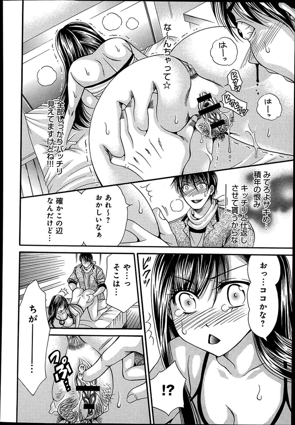 【エロ漫画】座薬を間違えてマンコに…女王様系幼馴染のフェラチオ生中出しｗｗ【肉弾丸：そこはお尻じゃありませんッッ】