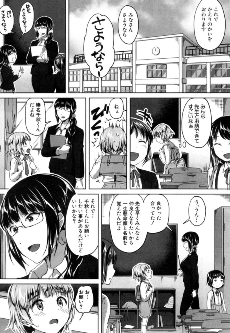 【エロ漫画】先生とJKに襲われるショタ…壁ドンされて逆レイプ精液搾取されるｗｗ【九栗おいも：秘密の放課後】