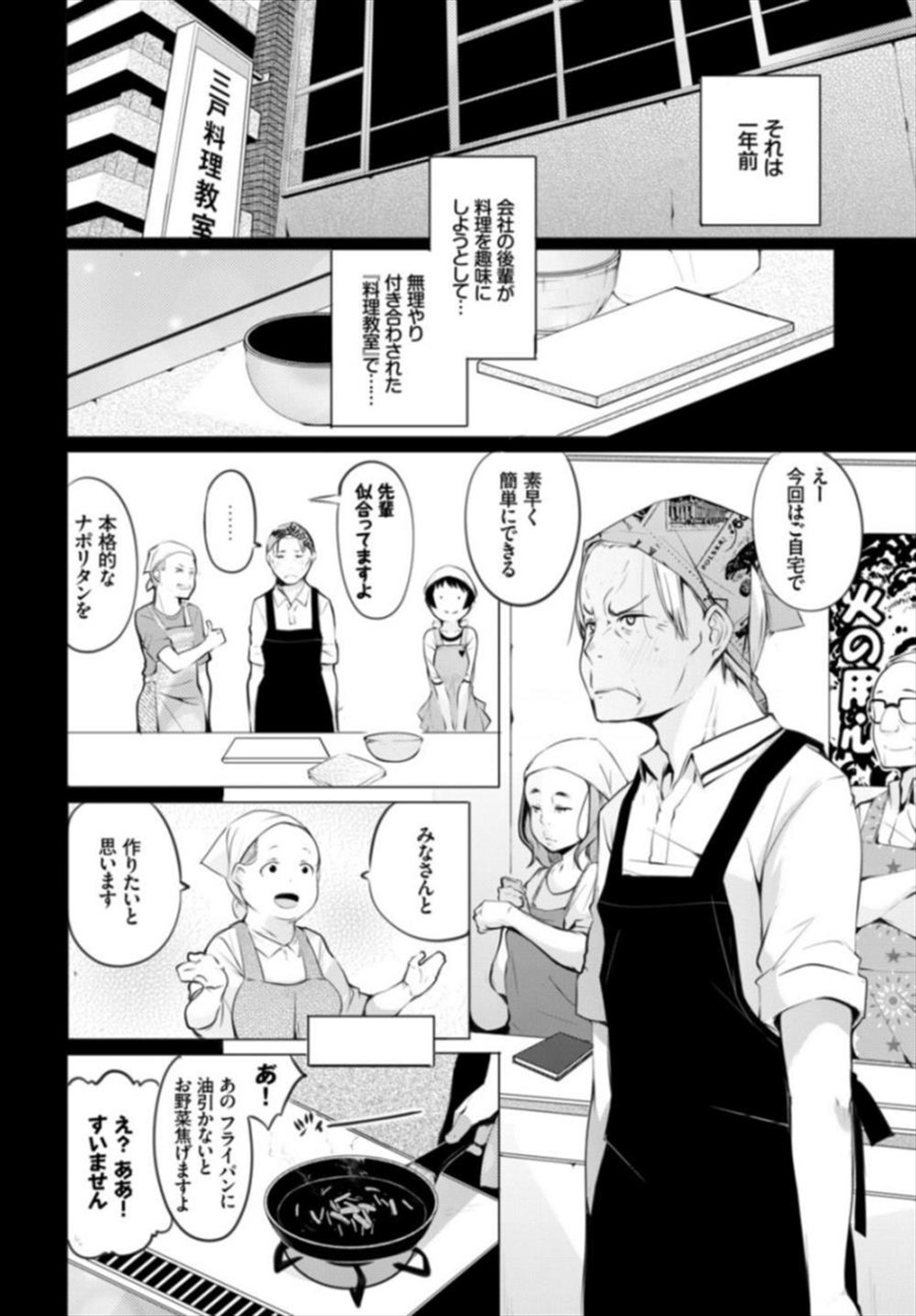 【エロ漫画】娘と父ほどの年の差があるカップル…エッチしたら彼女が絶倫だったｗｗｗ【奇仙：愚直とともに】