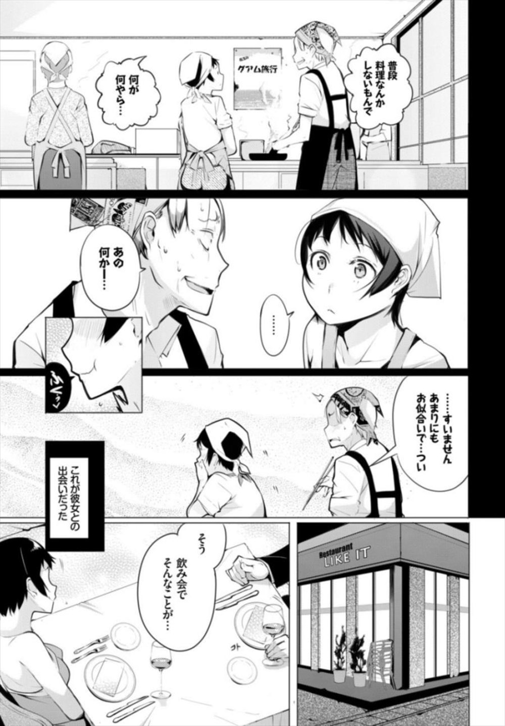 【エロ漫画】娘と父ほどの年の差があるカップル…エッチしたら彼女が絶倫だったｗｗｗ【奇仙：愚直とともに】