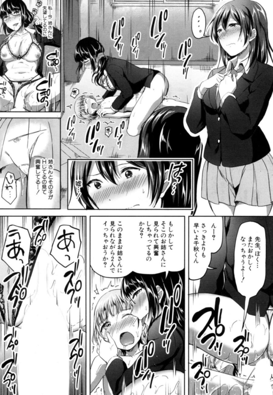 【エロ漫画】先生とJKに襲われるショタ…壁ドンされて逆レイプ精液搾取されるｗｗ【九栗おいも：秘密の放課後】