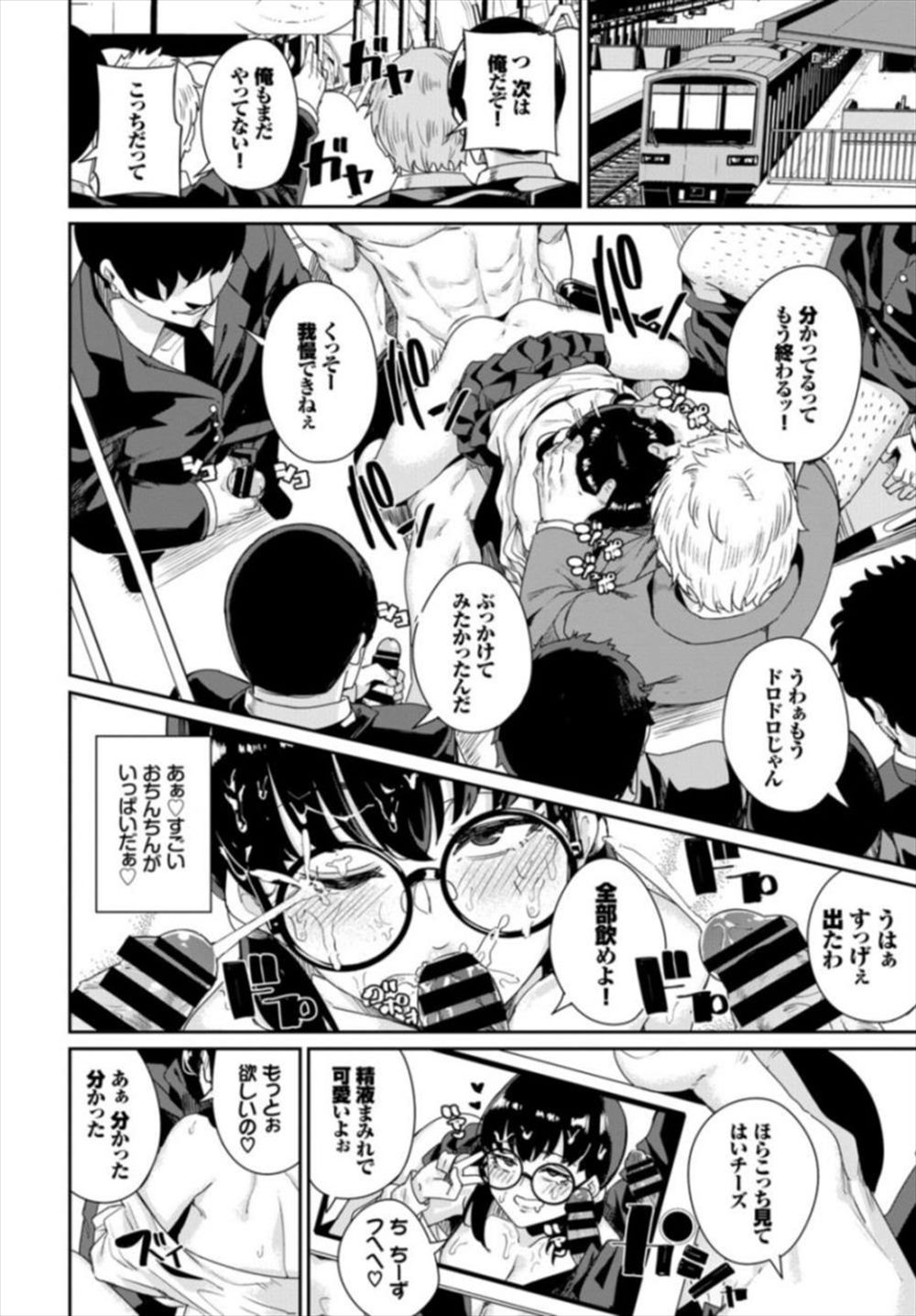 【エロ漫画】痴漢プレイを楽しむJK…オジサンたちに輪姦乱交されても性欲尽きずにドン引きされたｗｗ【yumoteliuce：痴漢のすゝめ】