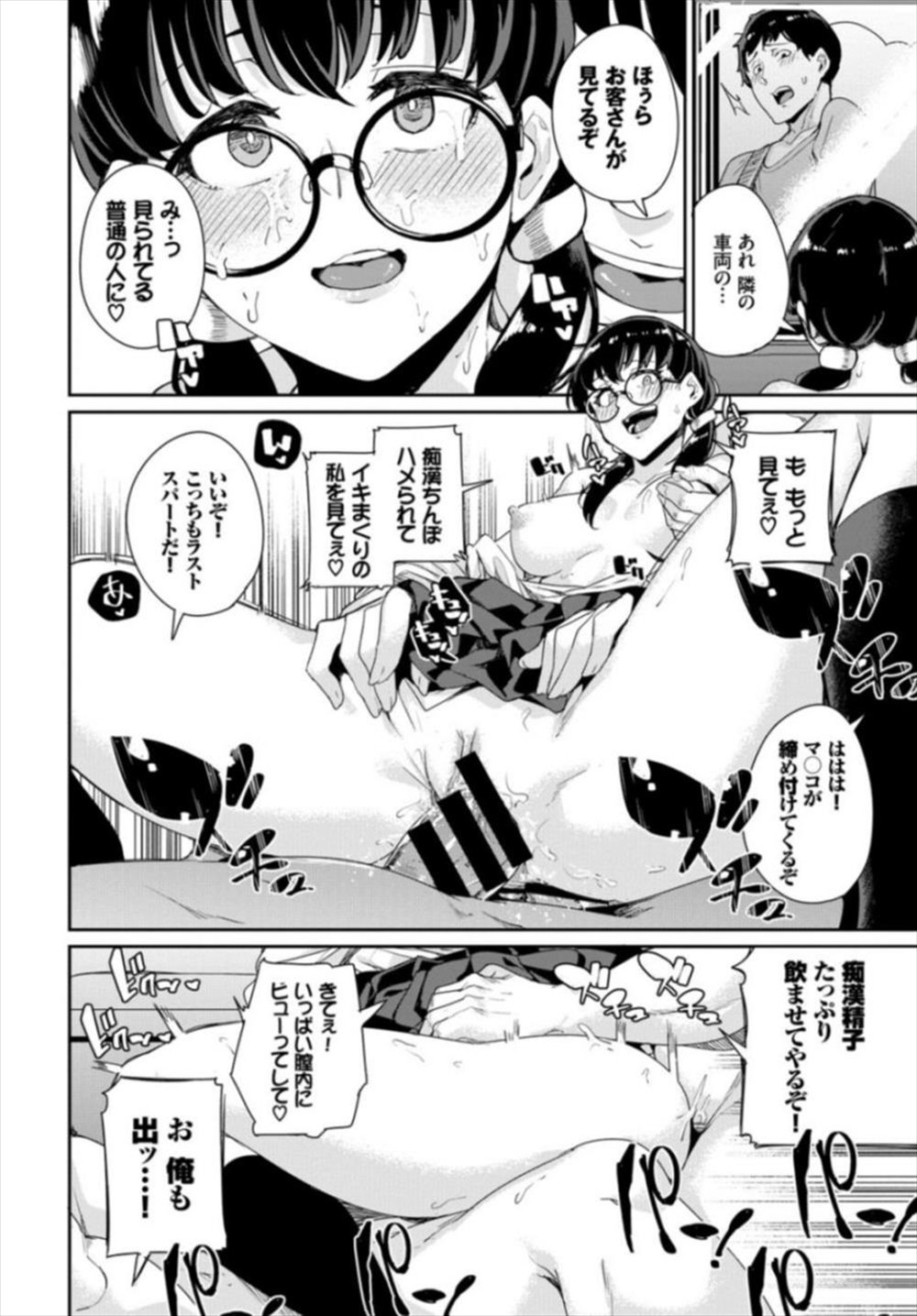 【エロ漫画】痴漢プレイを楽しむJK…オジサンたちに輪姦乱交されても性欲尽きずにドン引きされたｗｗ【yumoteliuce：痴漢のすゝめ】