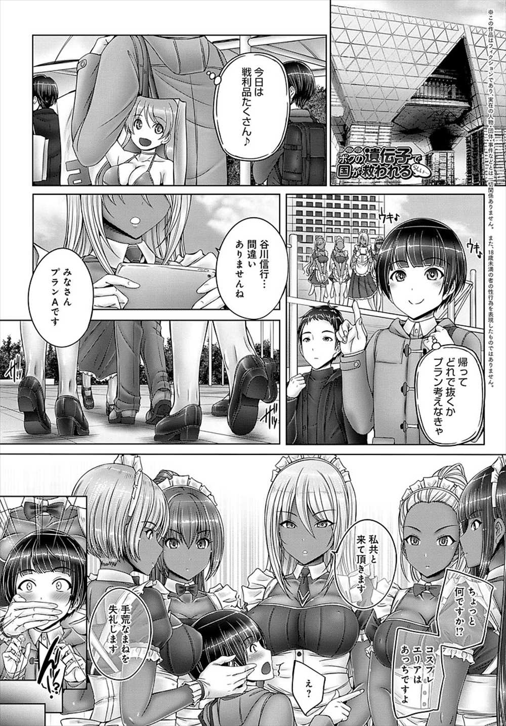 【エロ漫画】ショタが某国に拉致されてしまった…褐色メイドのお姉さん相手に童貞卒業ｗｗ【音音：ボクの遺伝子で国が救われるらしい…】