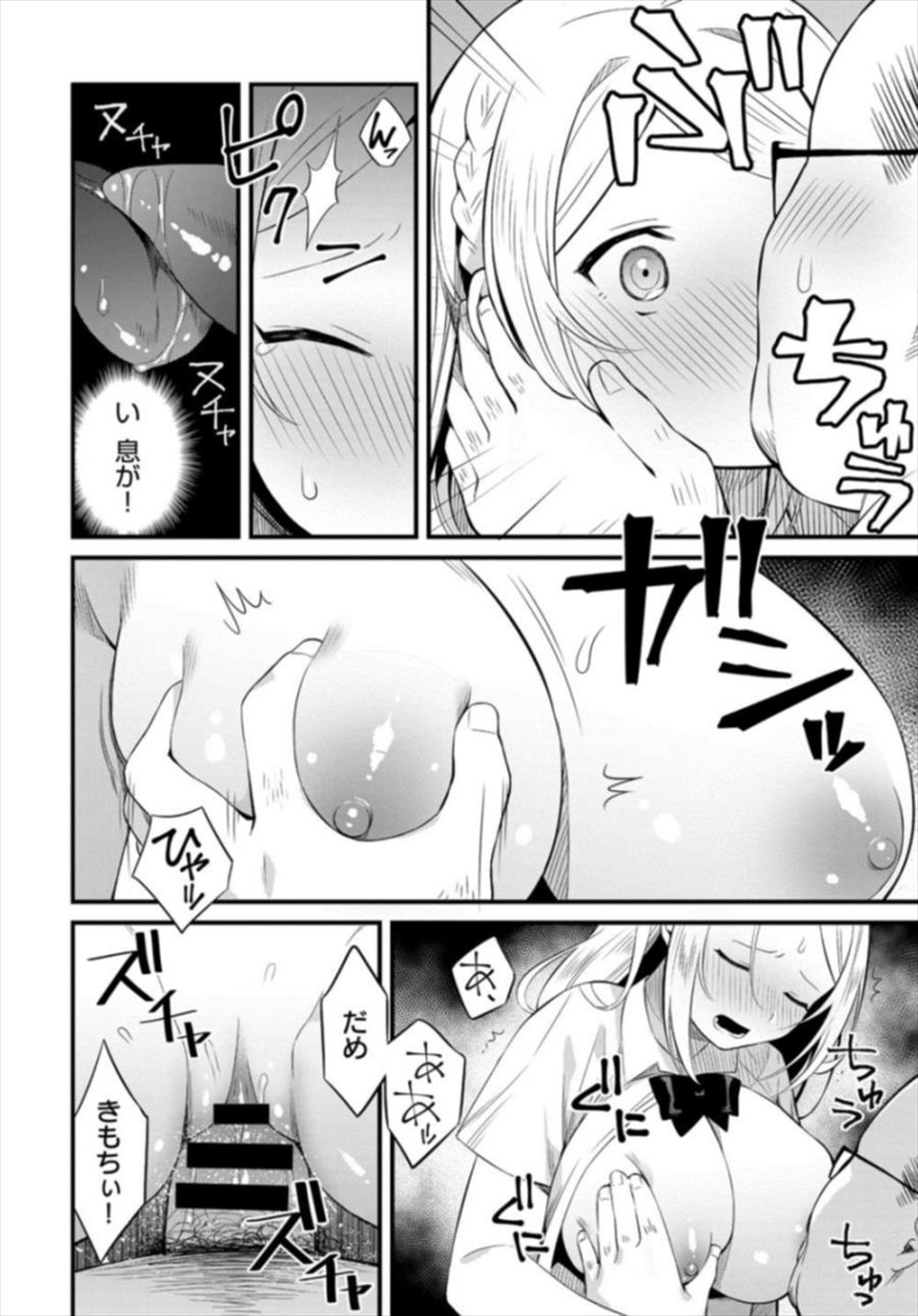 【エロ漫画】オジサンの匂いで発情したJK…トイレに連れ込んで援交ファックしちゃいましたｗｗ【蚕堂j1：夏の朝汗】