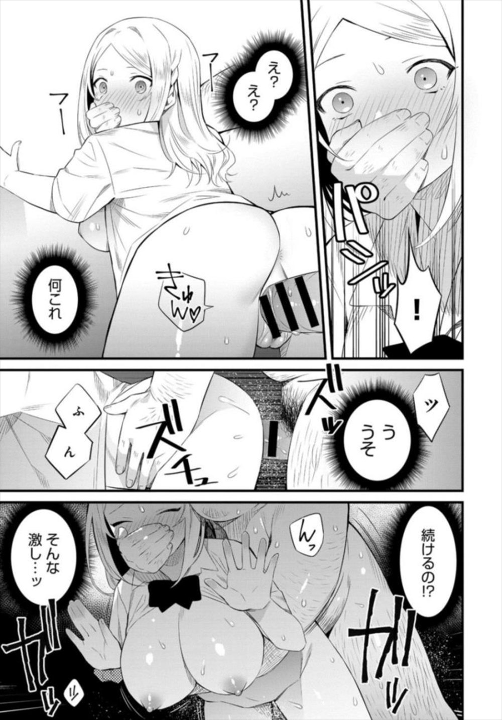 【エロ漫画】オジサンの匂いで発情したJK…トイレに連れ込んで援交ファックしちゃいましたｗｗ【蚕堂j1：夏の朝汗】