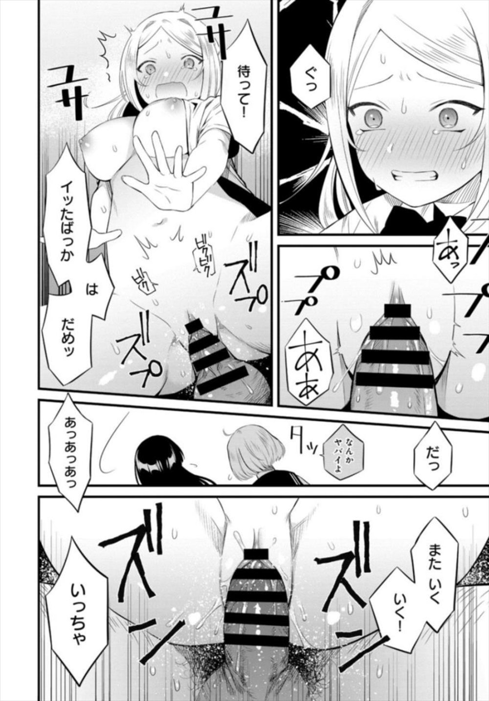 【エロ漫画】オジサンの匂いで発情したJK…トイレに連れ込んで援交ファックしちゃいましたｗｗ【蚕堂j1：夏の朝汗】