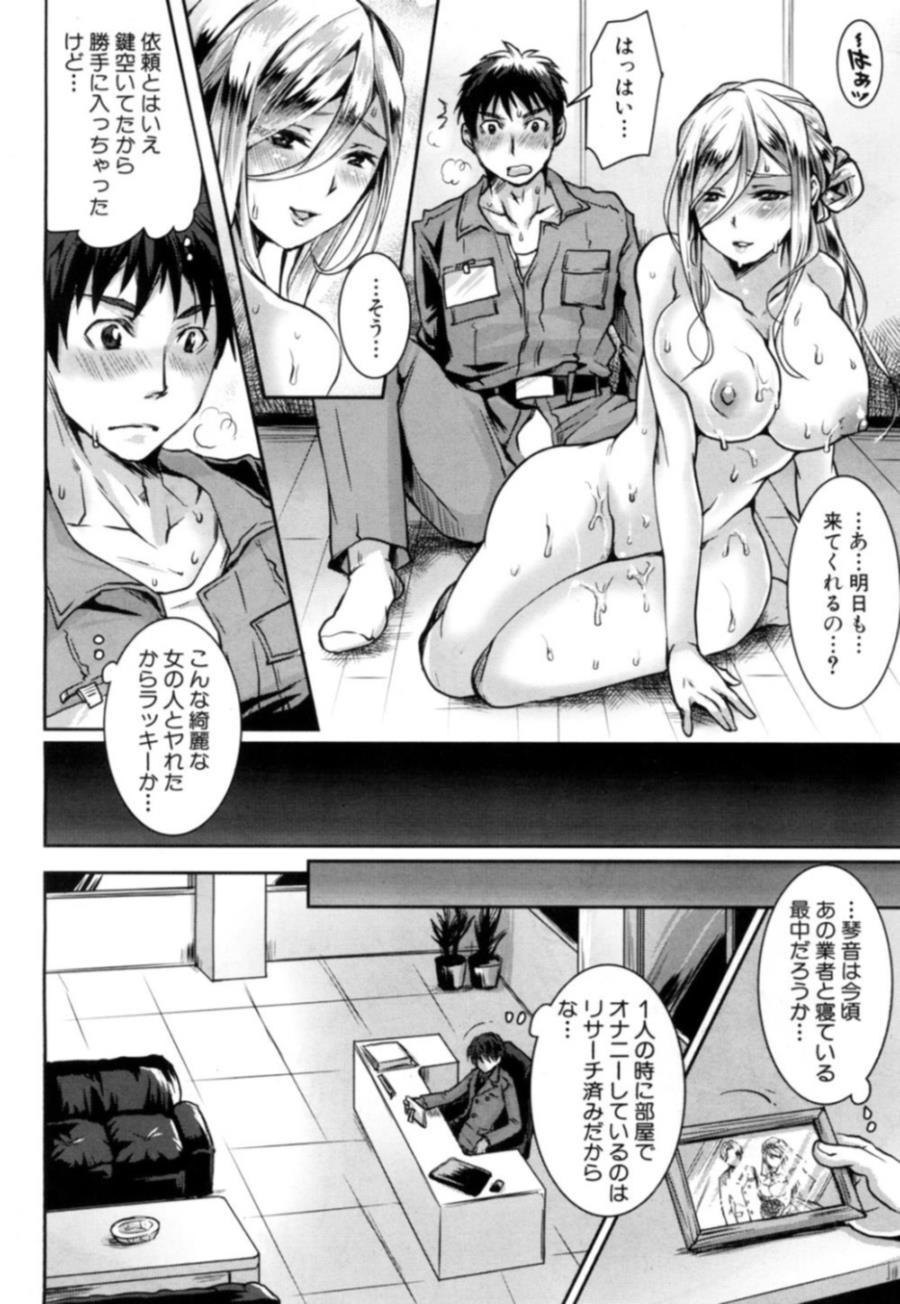 【エロ漫画】不倫して3p乱交する人妻…しかしNTR性癖をもつ旦那はそれに大興奮だったｗｗ【結城とむ：ネトラセレブ】