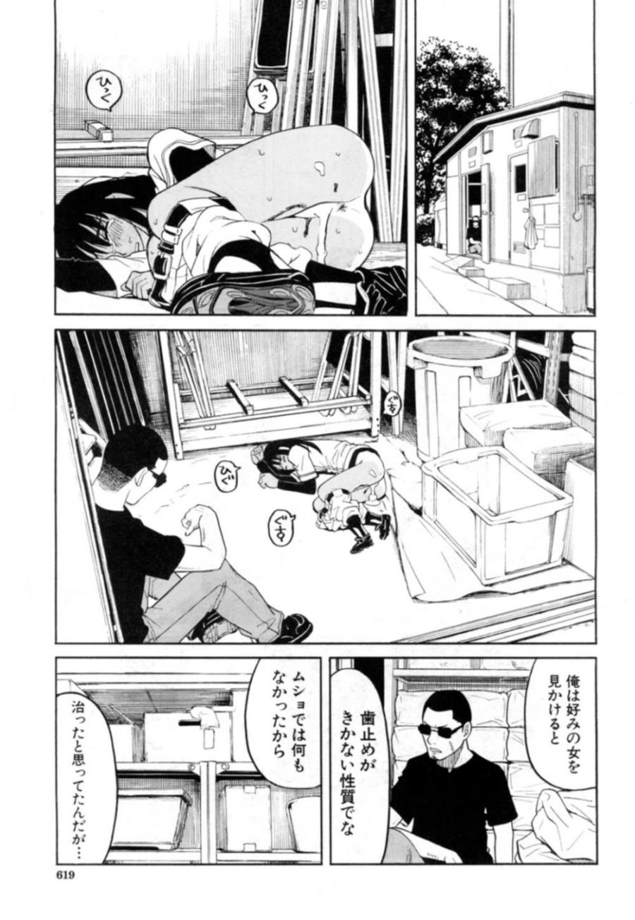 【エロ漫画】知らないオジサンにショタと間違えられた少女…女とわかった途端にレイプされてしまうｗｗ【ZUKI樹：真夏の出来事】