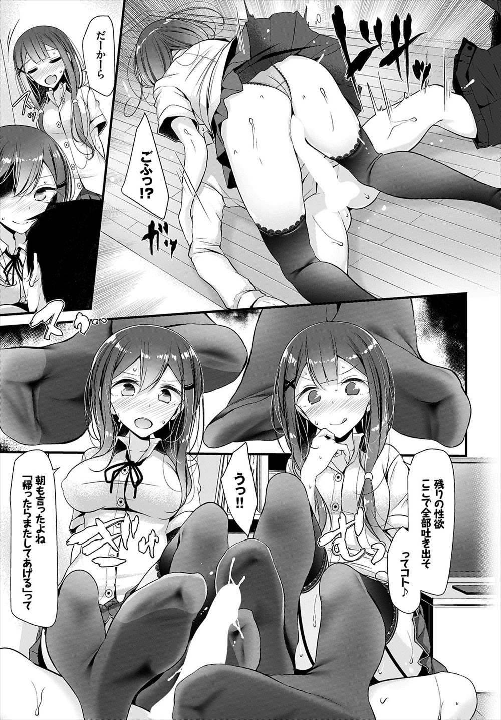 【エロ漫画】媚薬弁当食べちゃったOL…リーマンと生中出しイチャラブセックスした後、姉妹に逆レイプｗｗ【大嘘：ついんずはらすめんと】