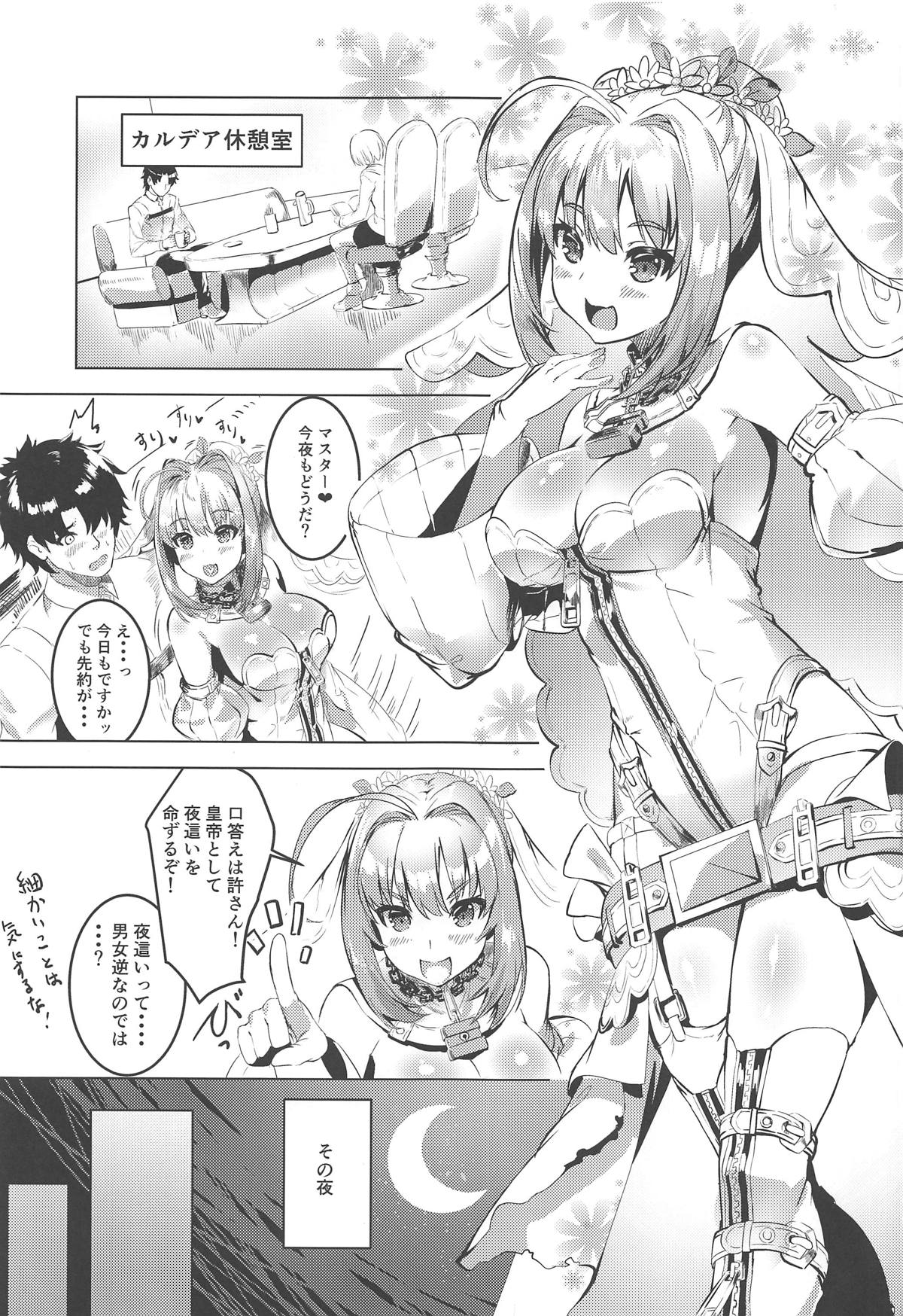 【エロ同人誌】(C94)マスターと酒呑童子がエッチ中…ネロが参戦して3p乱交イチャラブセックス【Eシモト：皇帝と鬼のえろほん】