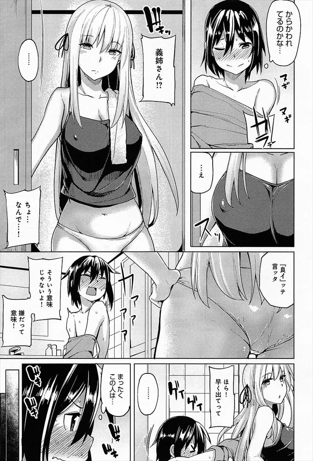 【エロ漫画】再婚したママがショタを誘惑…フェラチオされて生中出しファックおねショタセックスｗｗ【もけ太：かるちゃーしょつく】