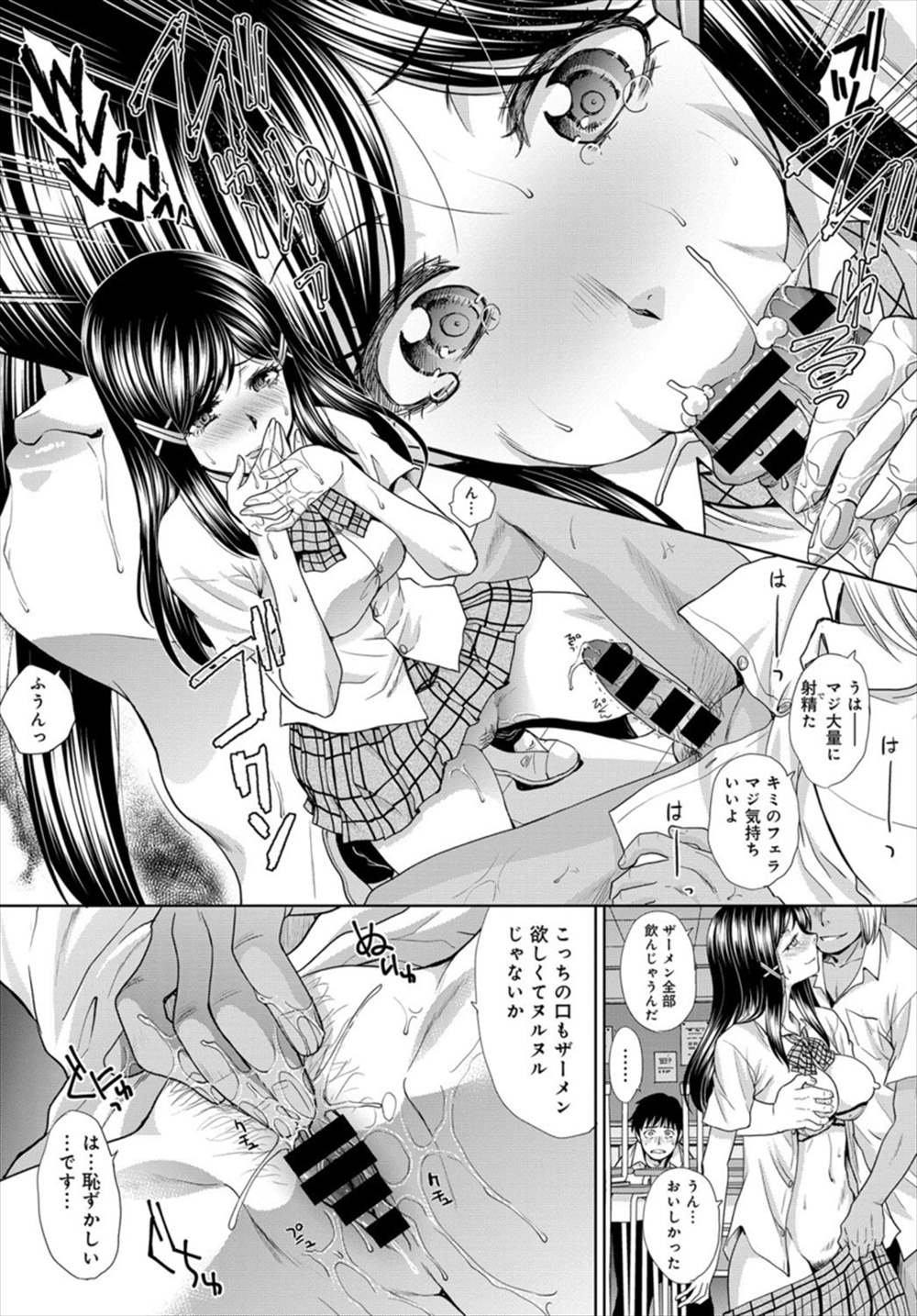 【エロ漫画】フッられたJKの後をつけたら不良と輪姦乱交…覗き見した男子が欲求不満の彼女を激しくファックｗｗ【板場広し：フラれた彼女とよりを戻した理由】