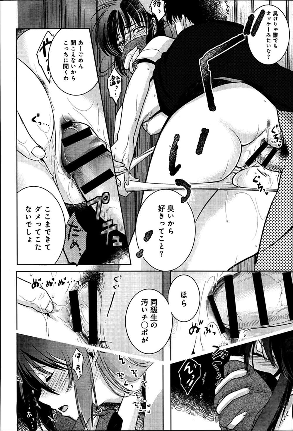 【エロ漫画】憧れのJKが発情しちゃった…匂いフェチの彼女に押し倒されて生中出しファック制服ハメｗｗ【なつみかん：おいしく嗅ぎたい。】