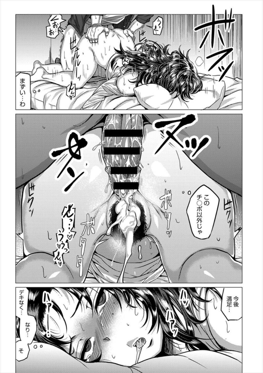 【エロ漫画】巨根で別れた男とヤリマンビッチ…クソビッチがパイズリしてきて騎乗位生中出しｗｗｗ【チキン：酔いも甘いも】