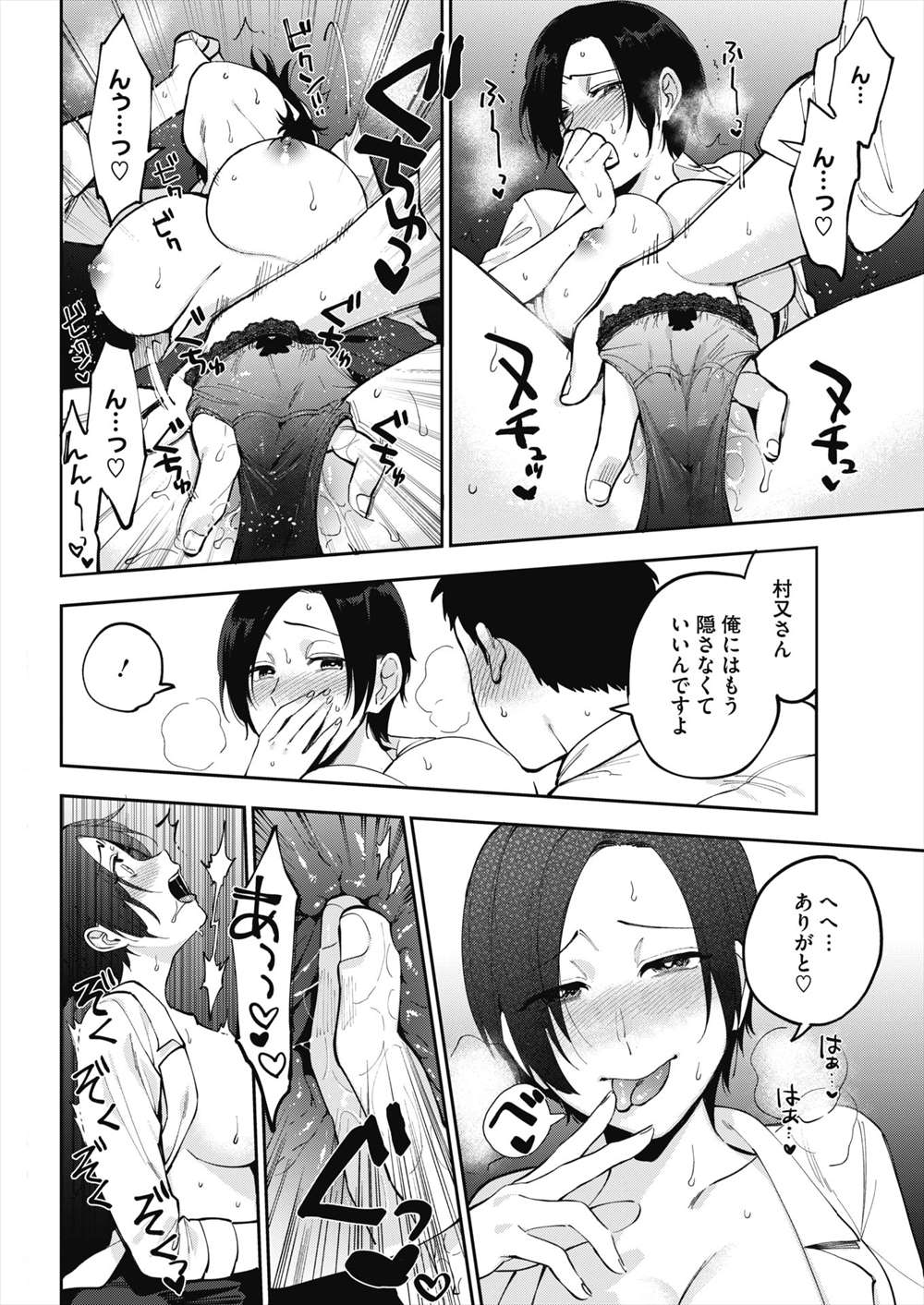 エロ 漫画 スプリット タン