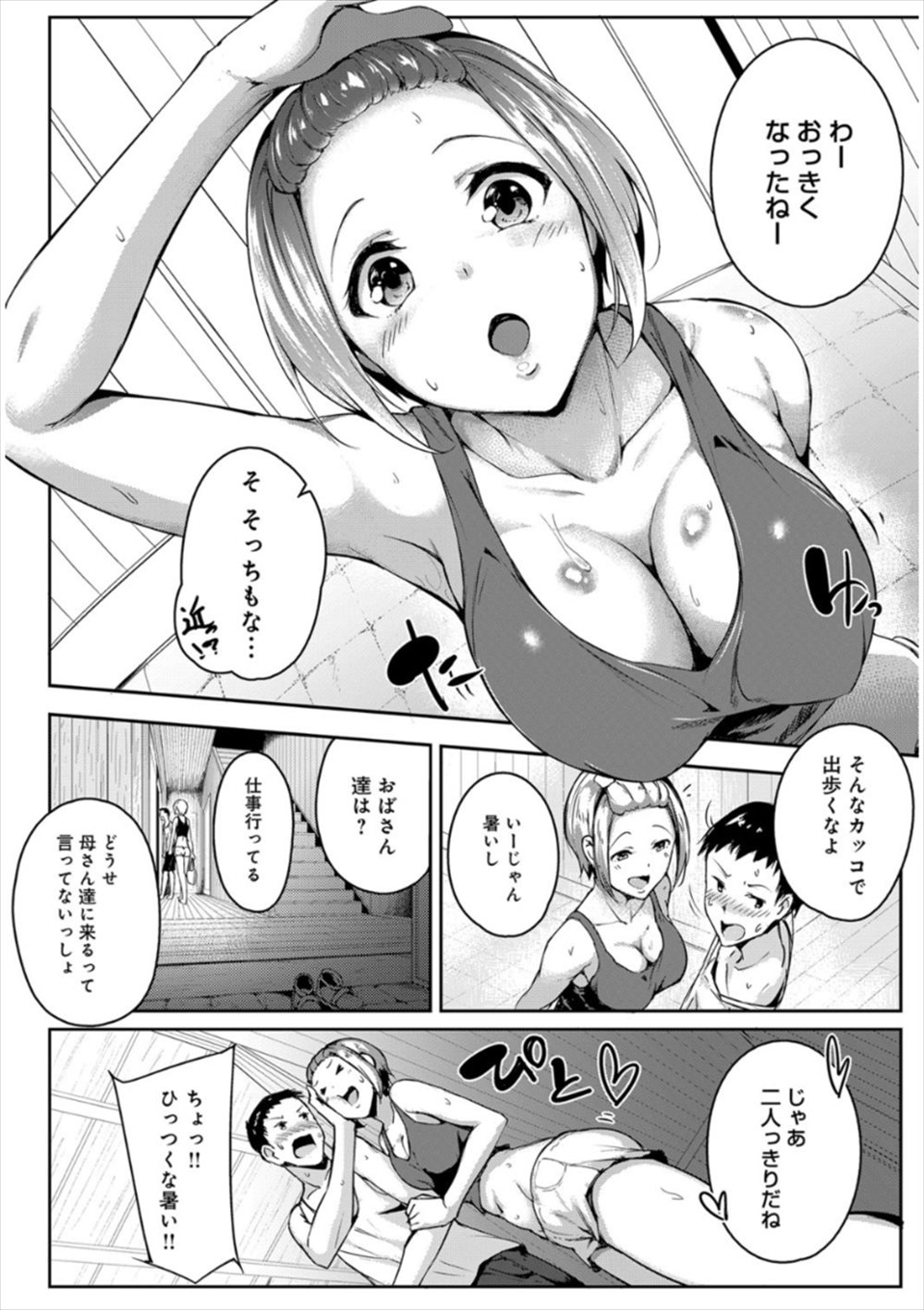 【エロ漫画】数年ぶりにあったお姉ちゃんが足コキされる…騎乗位生中出しイチャラブセックスしちゃったｗｗ【みかわや：あねサマPlay】