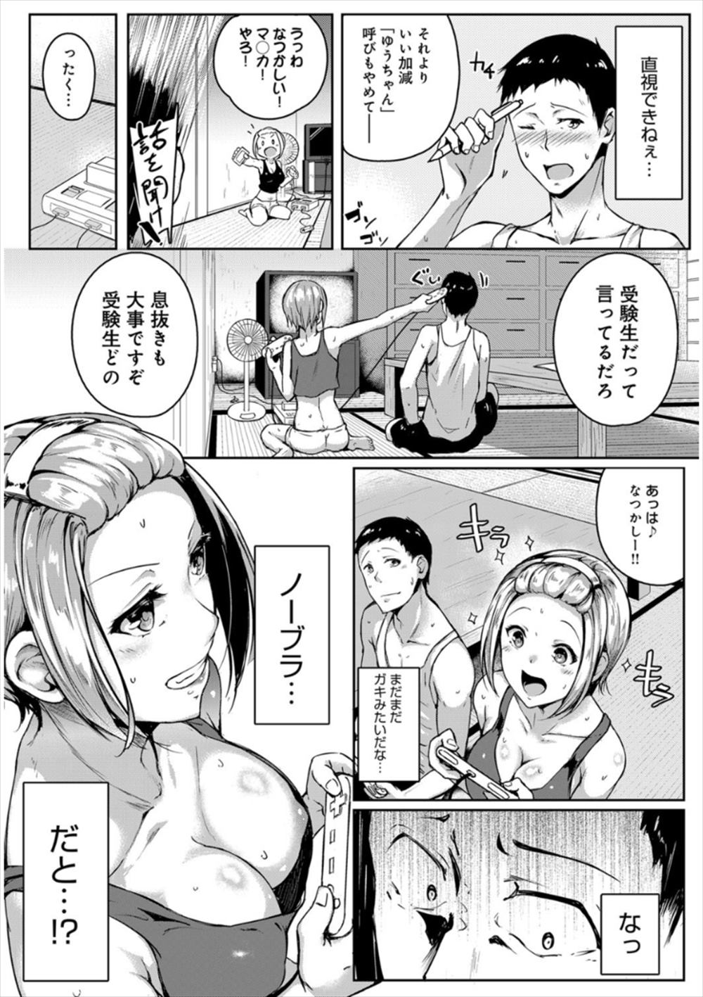 【エロ漫画】数年ぶりにあったお姉ちゃんが足コキされる…騎乗位生中出しイチャラブセックスしちゃったｗｗ【みかわや：あねサマPlay】