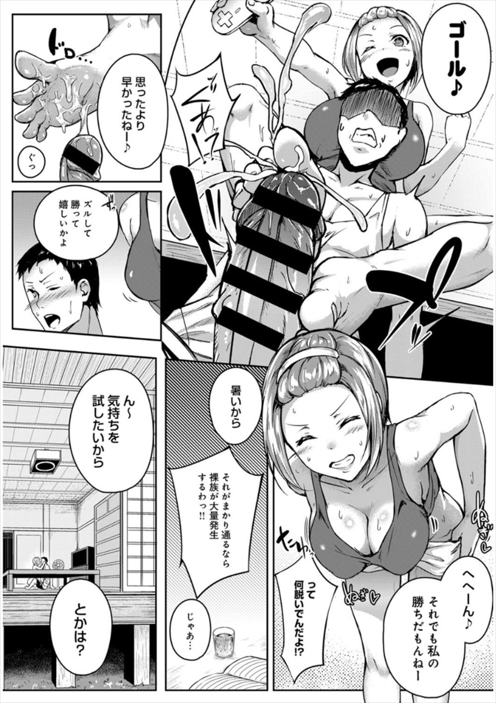 【エロ漫画】数年ぶりにあったお姉ちゃんが足コキされる…騎乗位生中出しイチャラブセックスしちゃったｗｗ【みかわや：あねサマPlay】