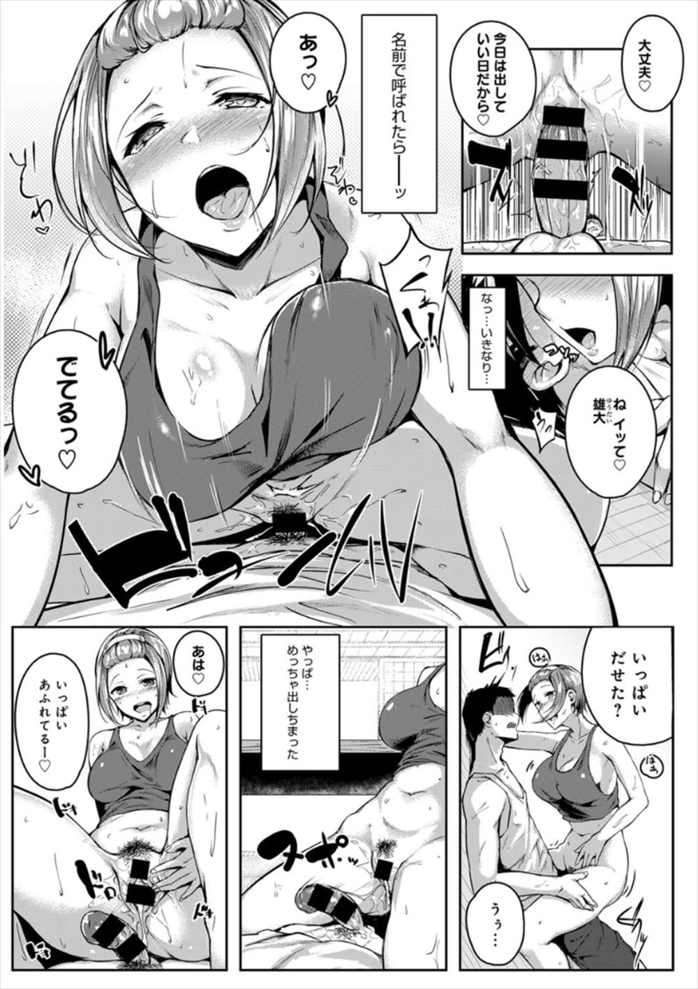 【エロ漫画】数年ぶりにあったお姉ちゃんが足コキされる…騎乗位生中出しイチャラブセックスしちゃったｗｗ【みかわや：あねサマPlay】