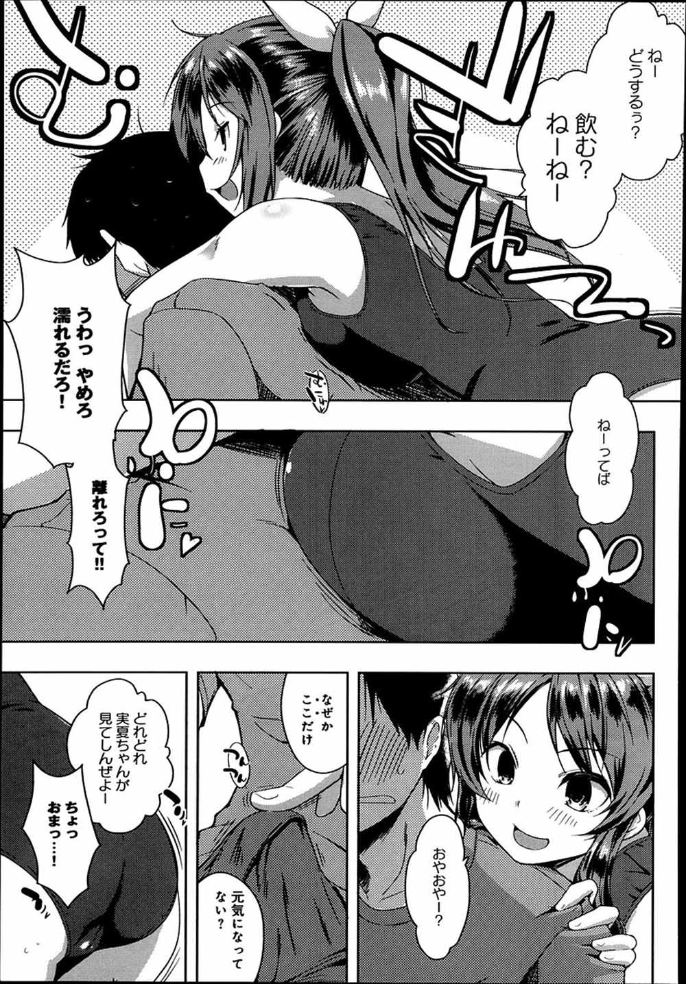 【エロ漫画】スク水幼馴染から誘惑される青年…手コキされてずらしハメ生中出しファックｗｗ【かいづか：楽しい夏のすごしかた】