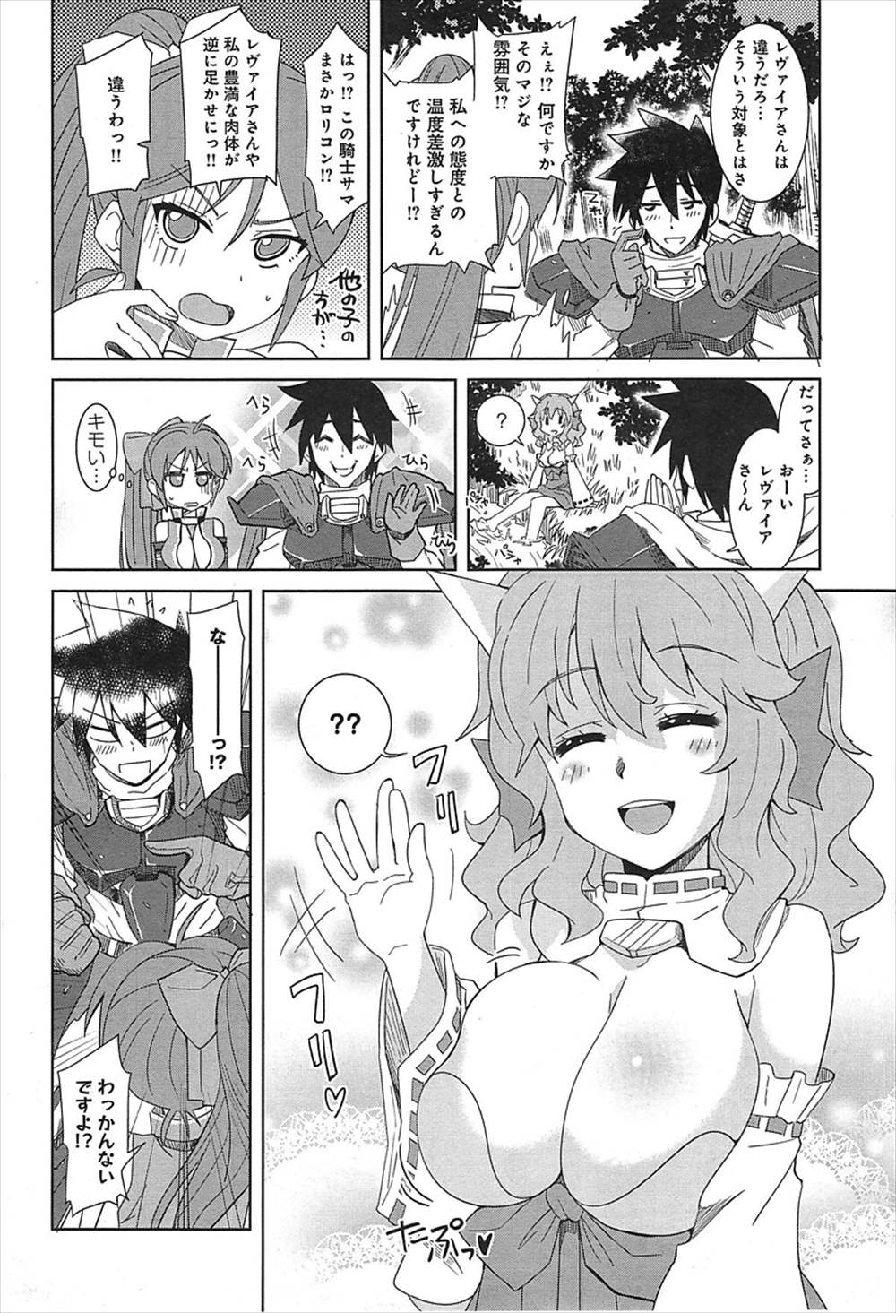 【エロ漫画】水辺でオナニーしていた女…男に見つかって野外露出ファックｗｗ【大石コウ：レヴァイアさんの水遊び】