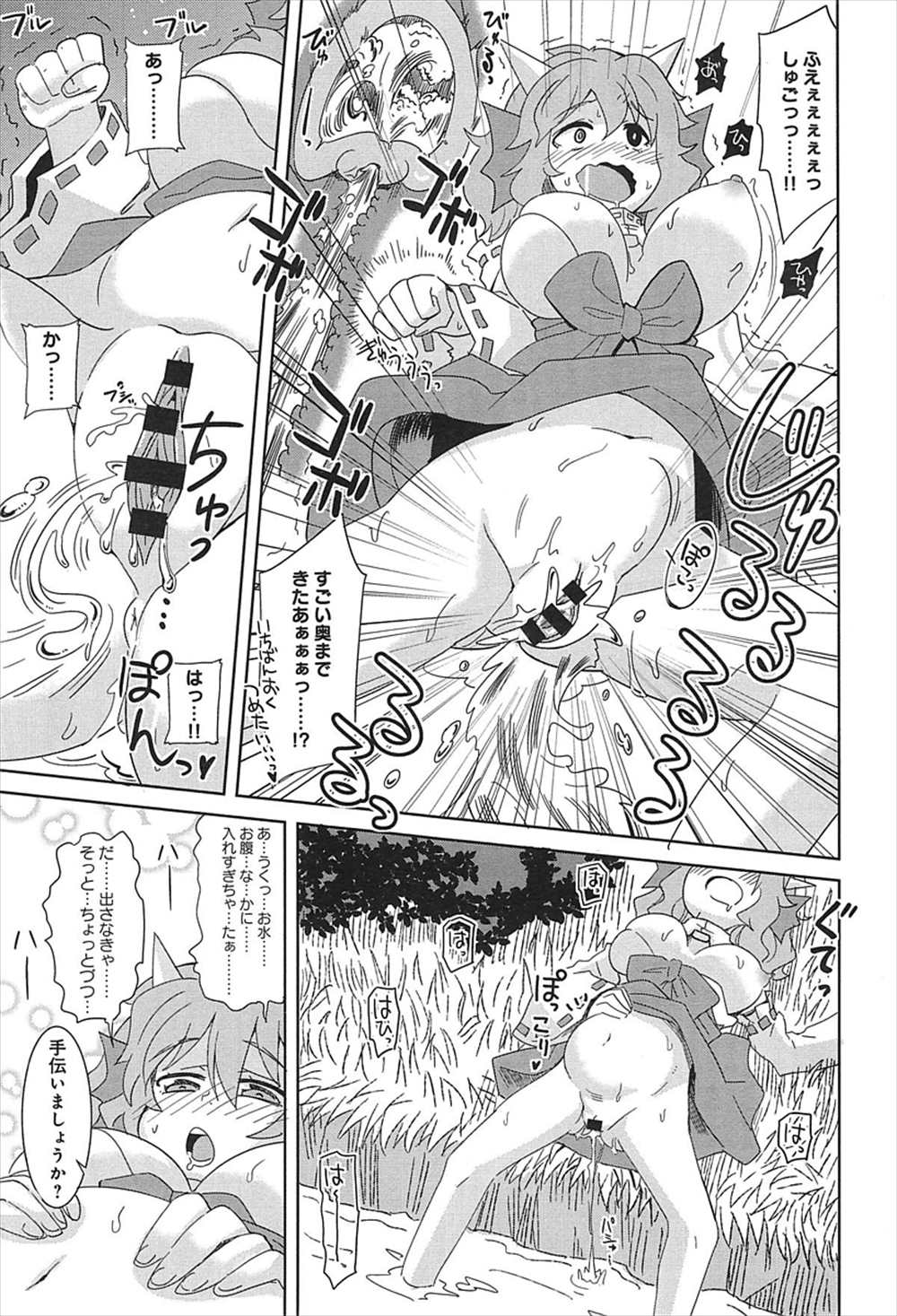 【エロ漫画】水辺でオナニーしていた女…男に見つかって野外露出ファックｗｗ【大石コウ：レヴァイアさんの水遊び】