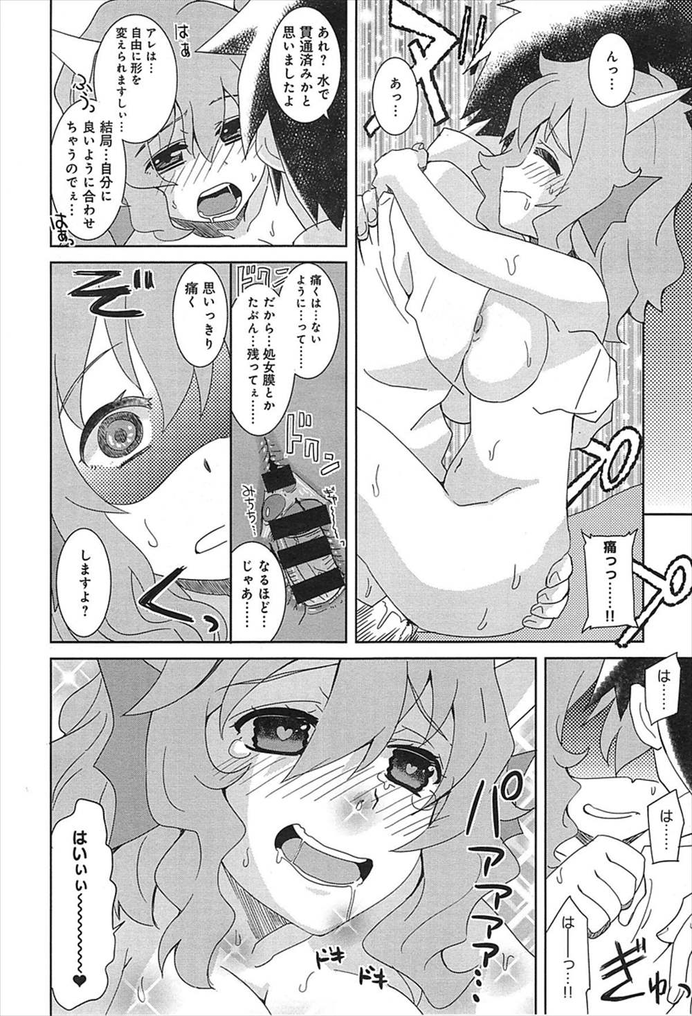 【エロ漫画】水辺でオナニーしていた女…男に見つかって野外露出ファックｗｗ【大石コウ：レヴァイアさんの水遊び】