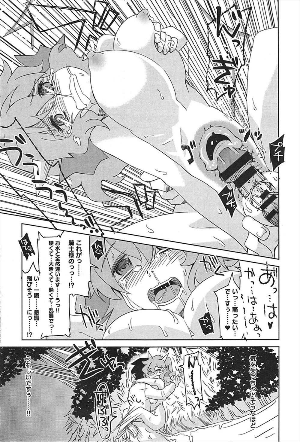 【エロ漫画】水辺でオナニーしていた女…男に見つかって野外露出ファックｗｗ【大石コウ：レヴァイアさんの水遊び】