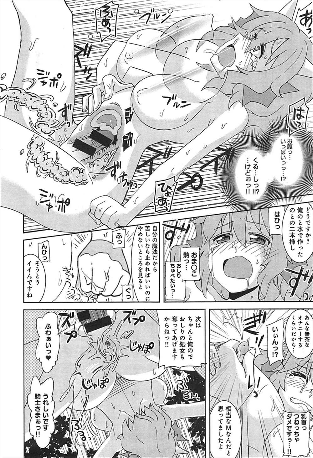 【エロ漫画】水辺でオナニーしていた女…男に見つかって野外露出ファックｗｗ【大石コウ：レヴァイアさんの水遊び】