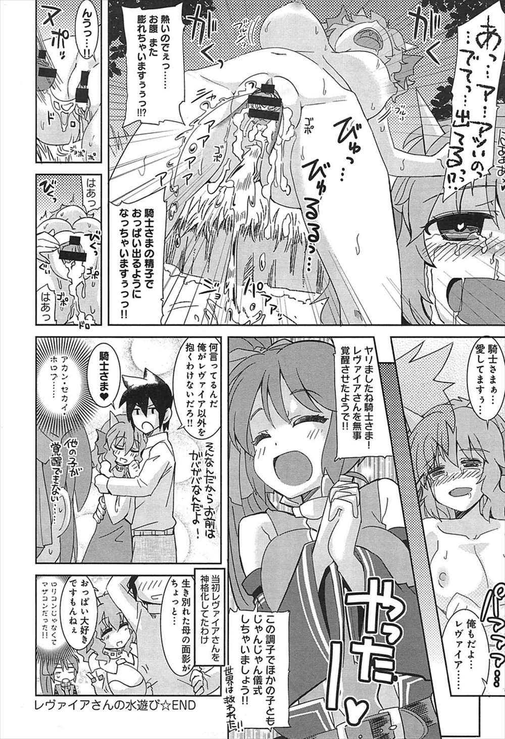 【エロ漫画】水辺でオナニーしていた女…男に見つかって野外露出ファックｗｗ【大石コウ：レヴァイアさんの水遊び】